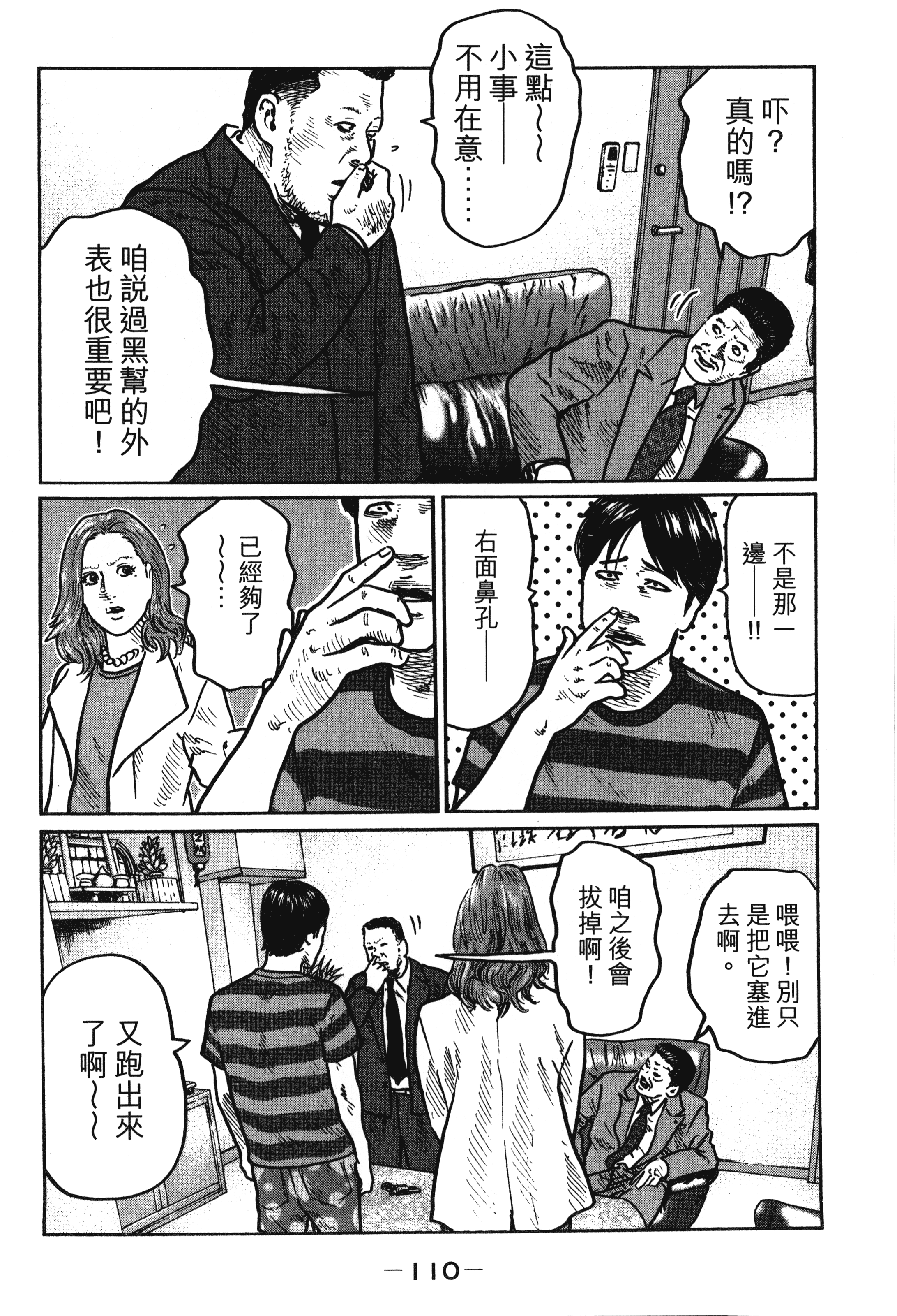 第 113 页