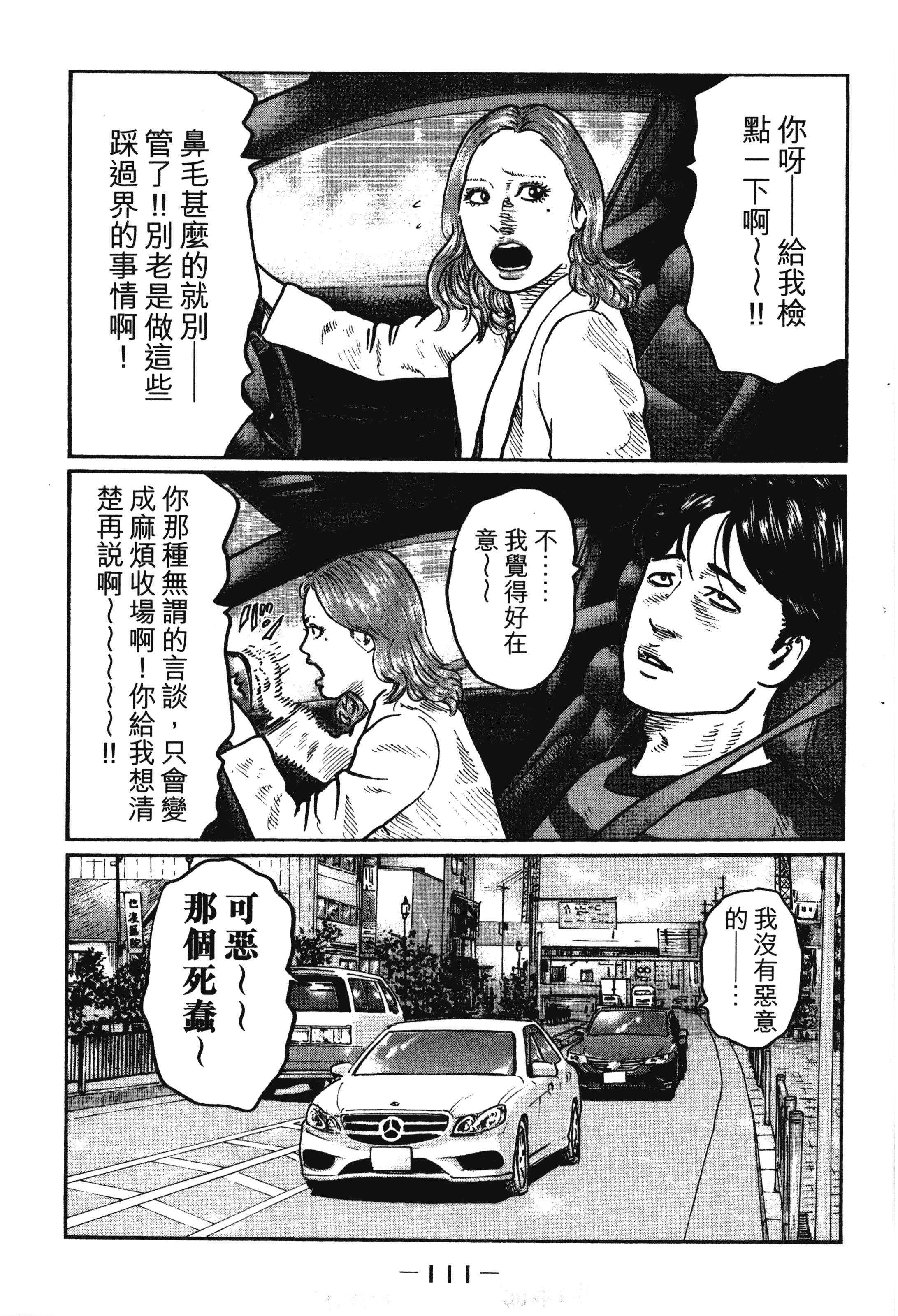 第 114 页