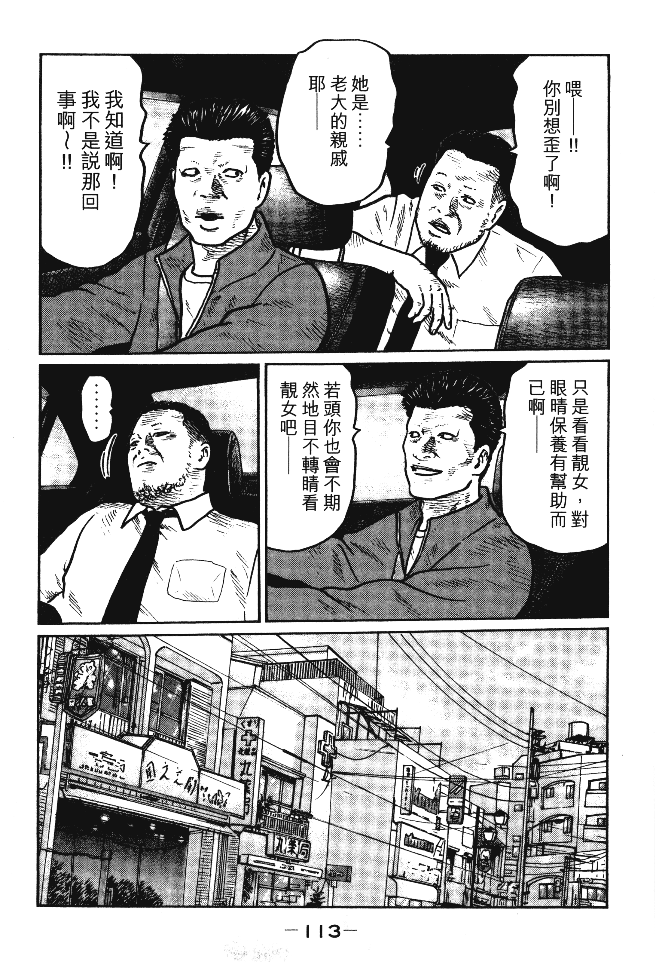 第 116 页