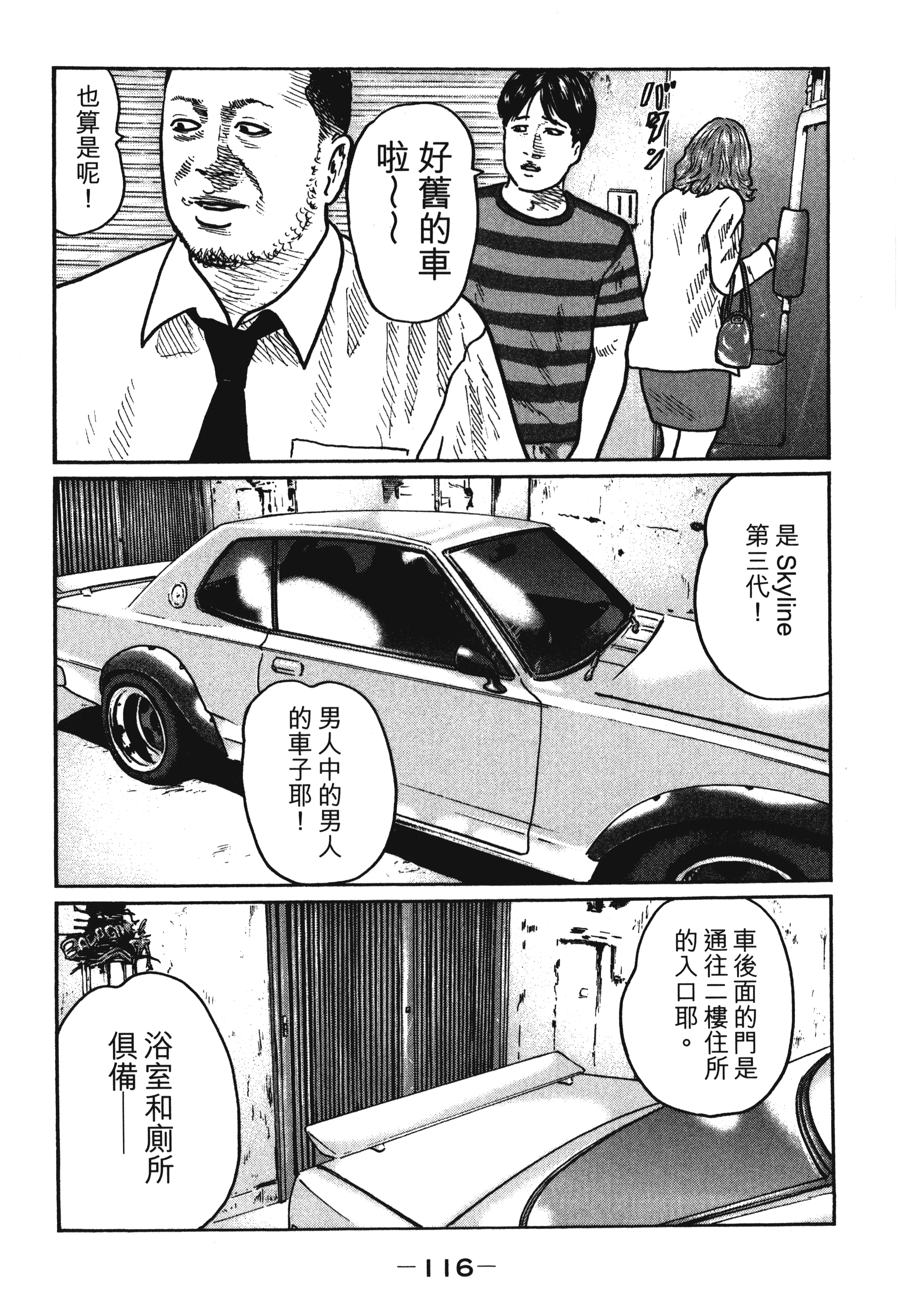 第 119 页
