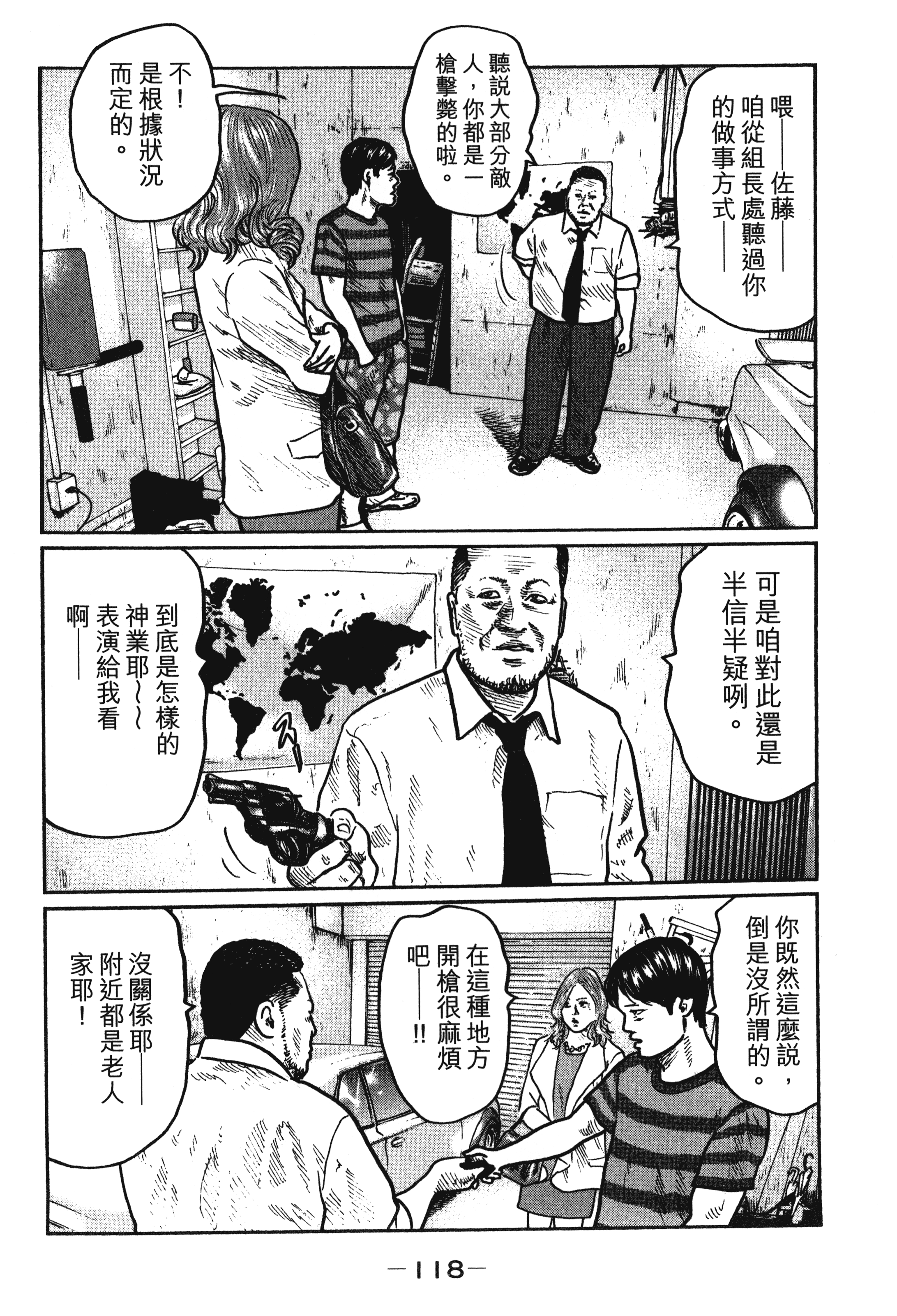 第 121 页