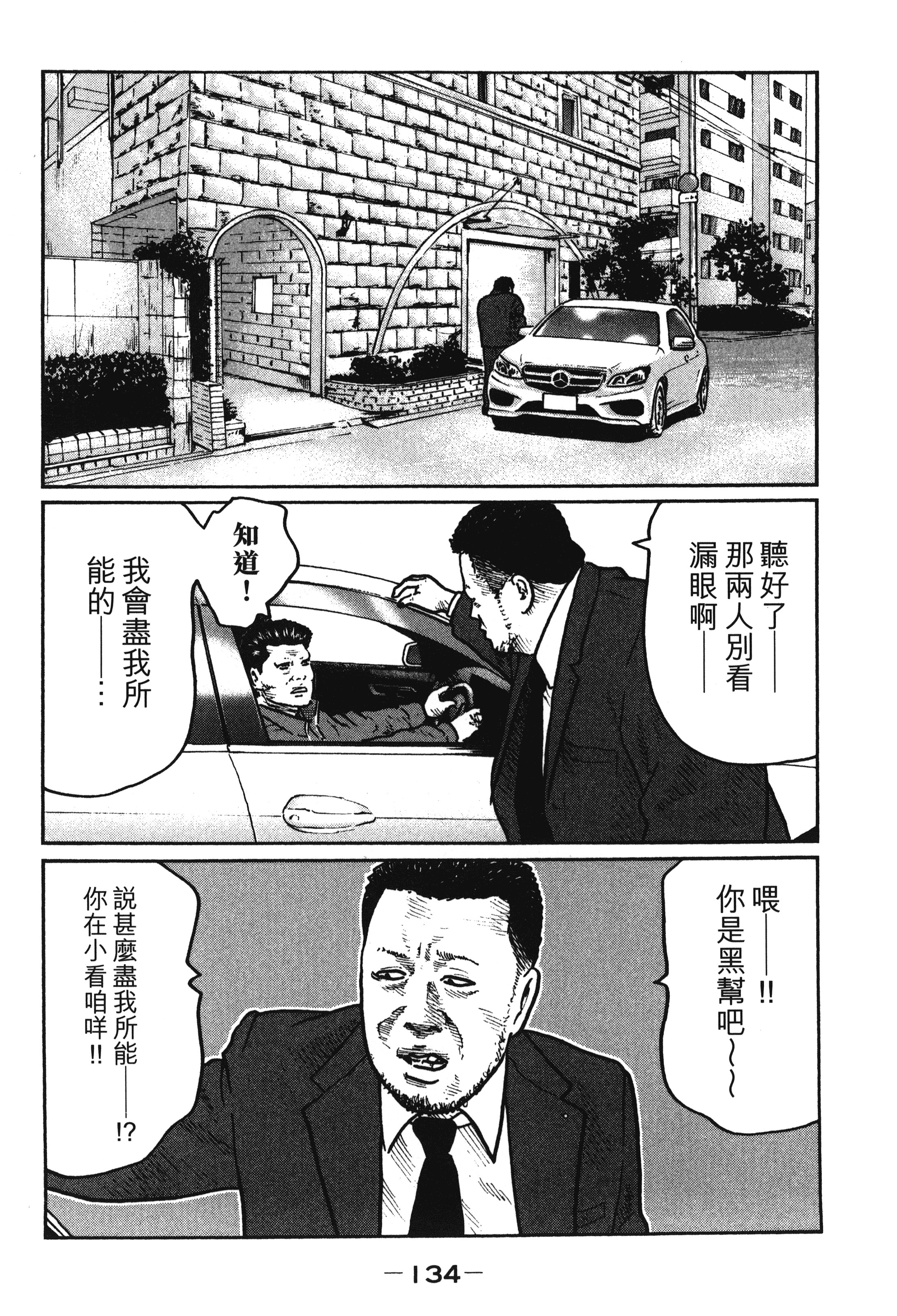 第 137 页