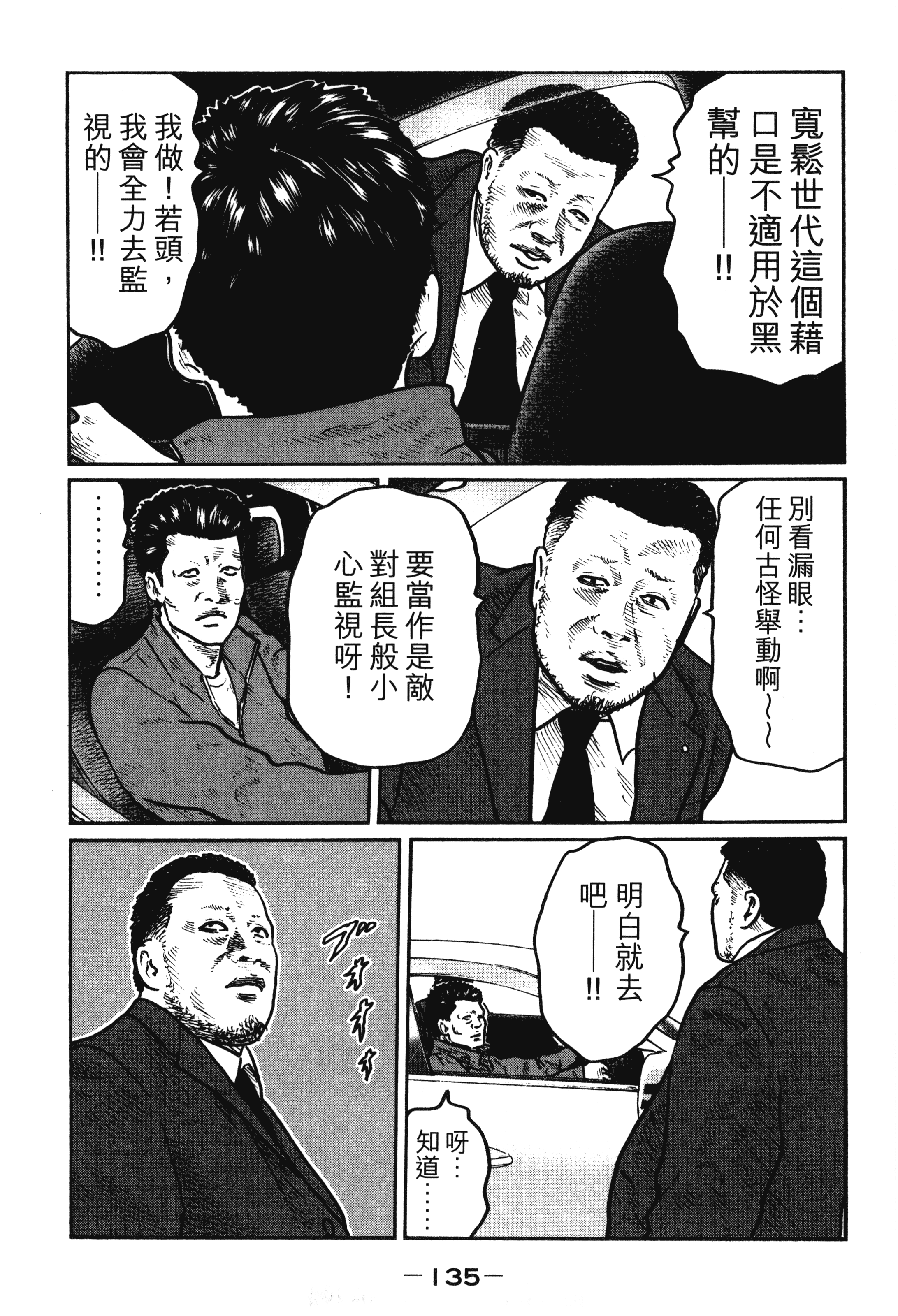 第 138 页