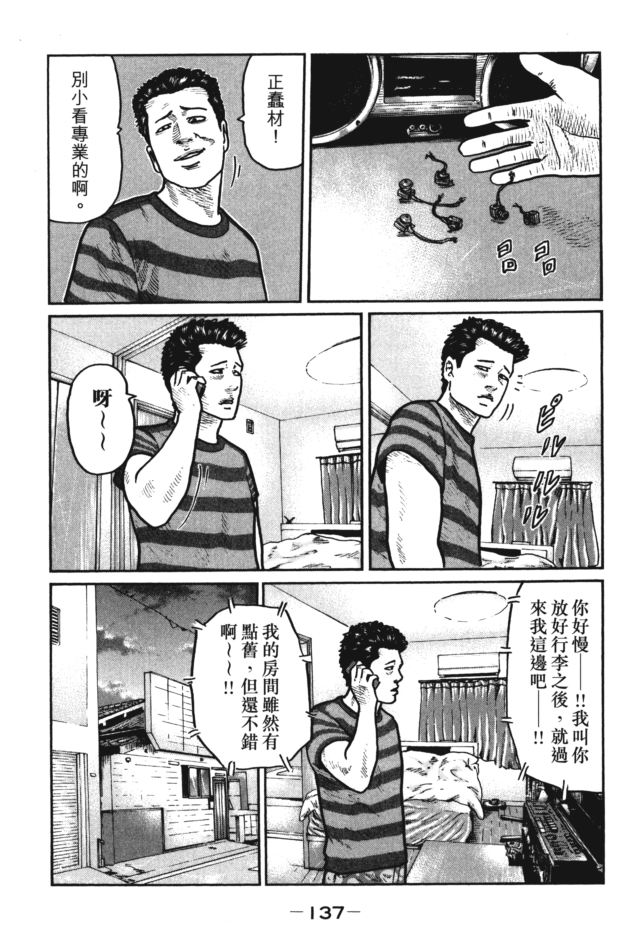 第 140 页