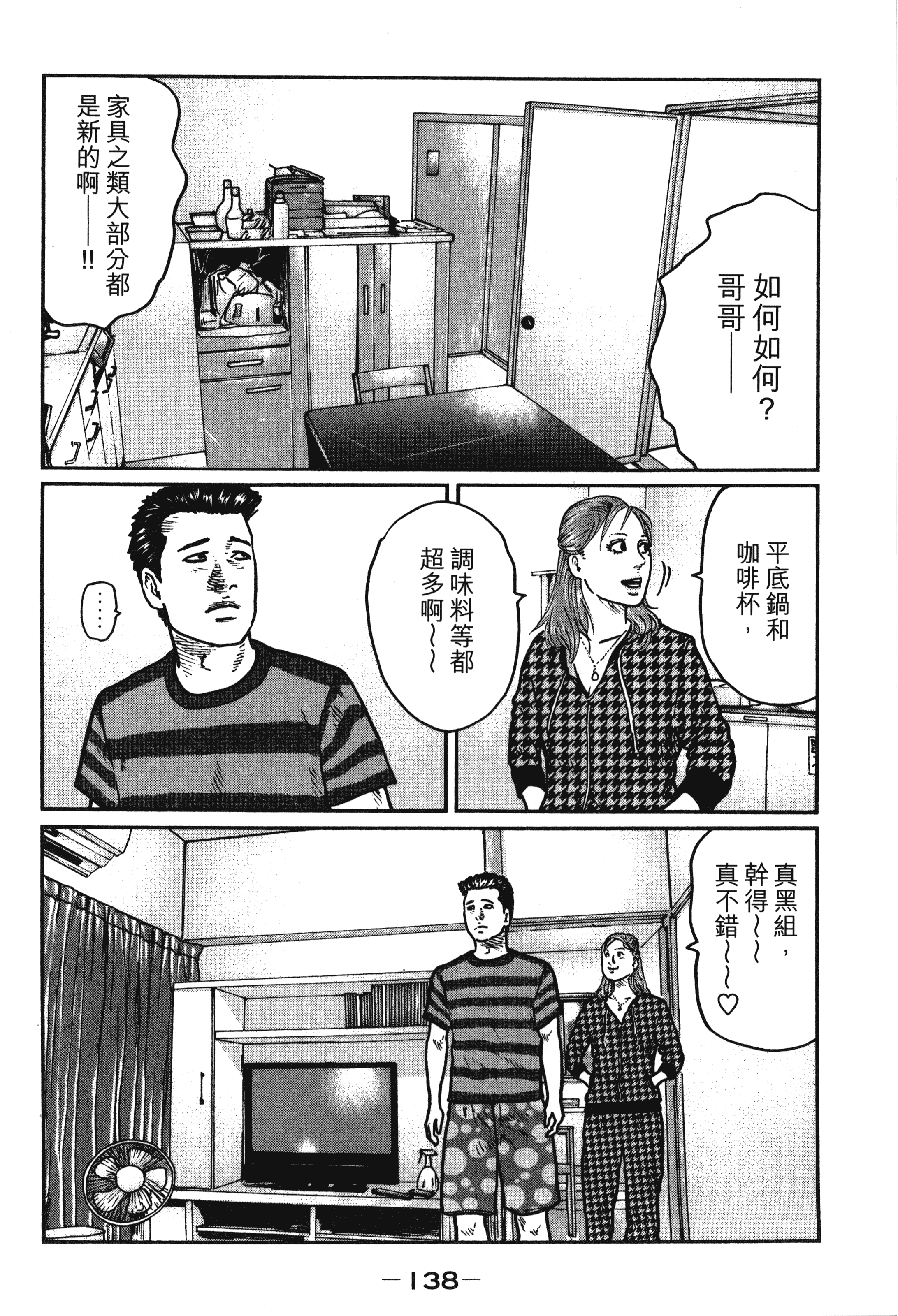 第 141 页