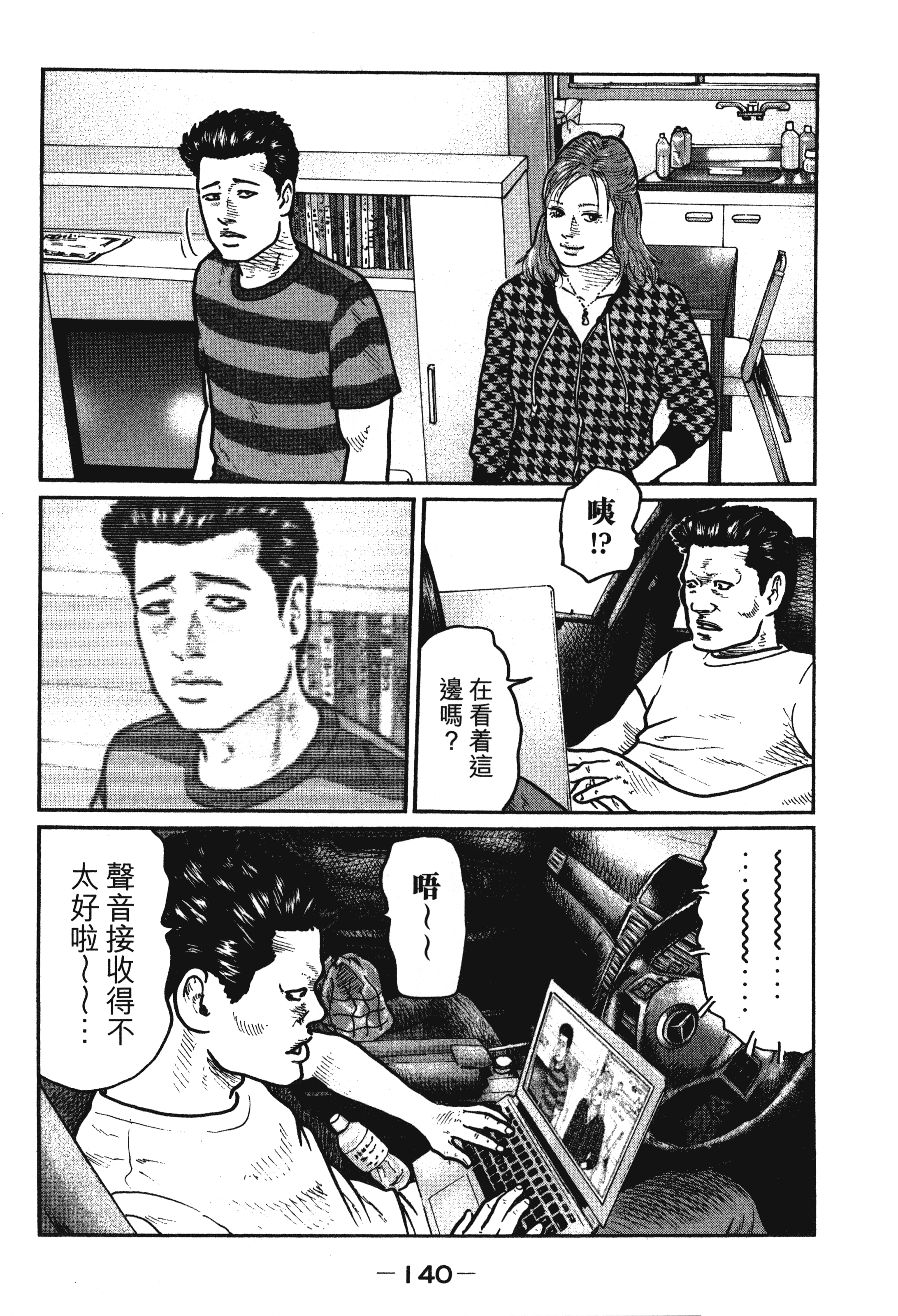 第 143 页