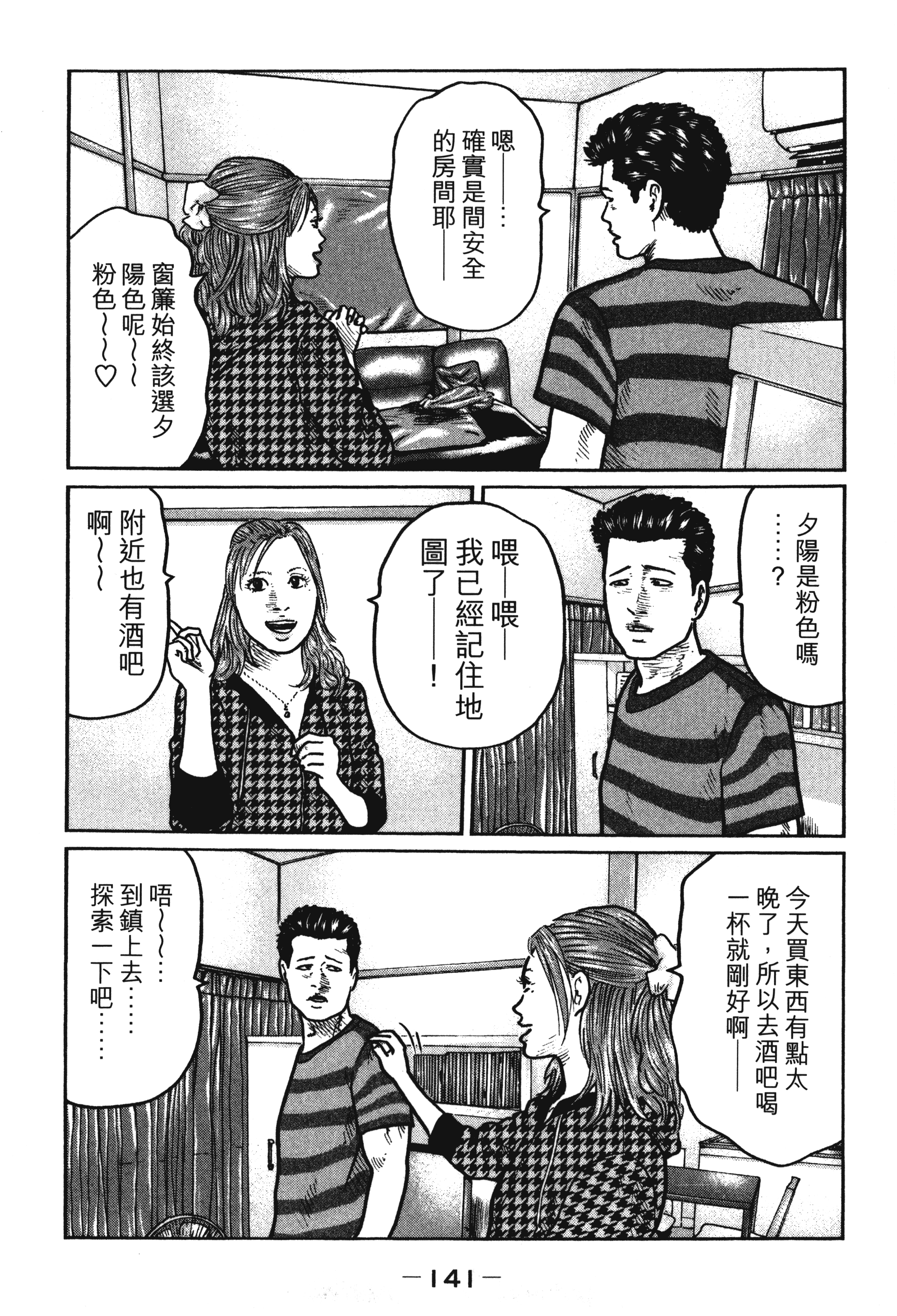 第 144 页