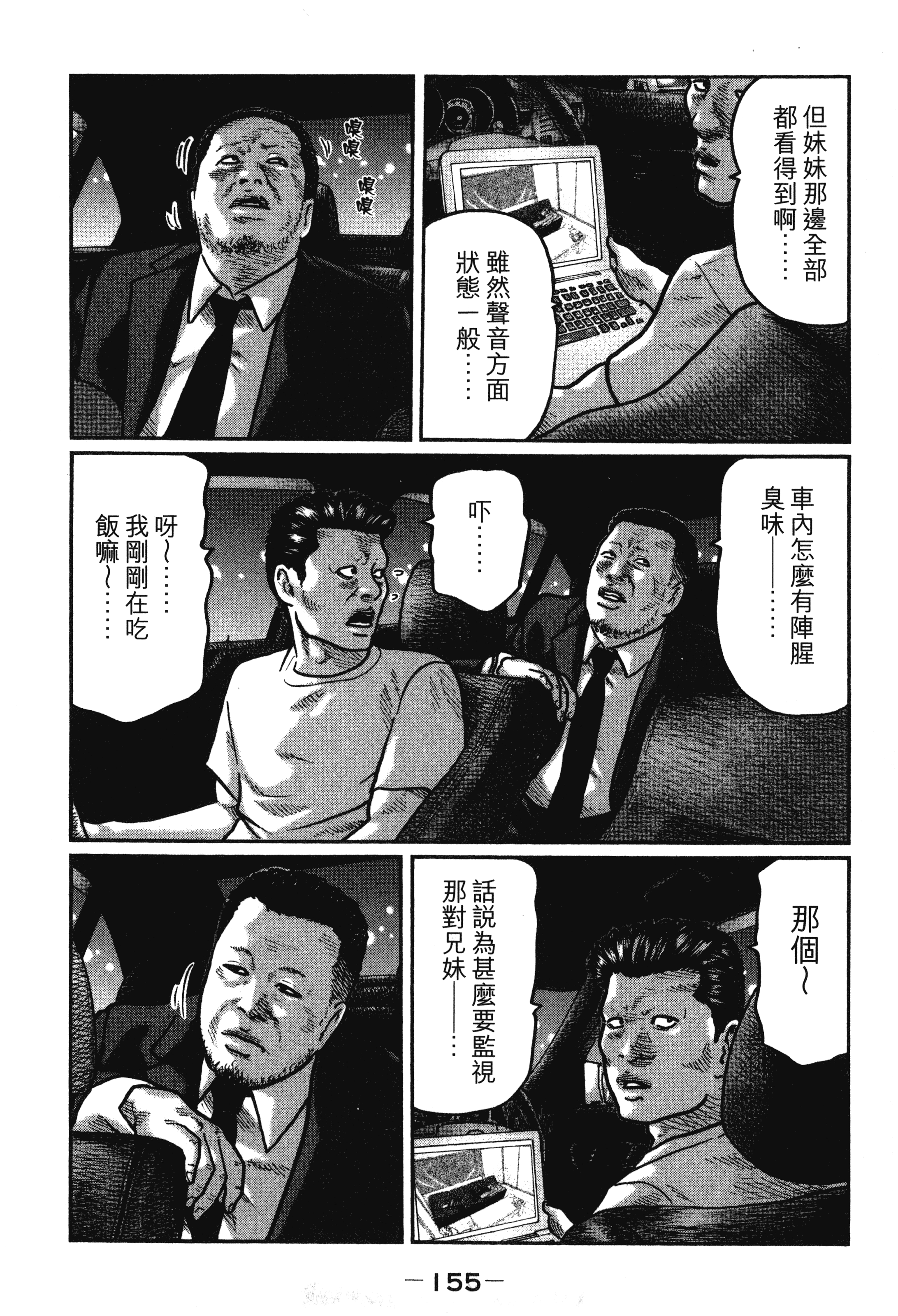 第 158 页