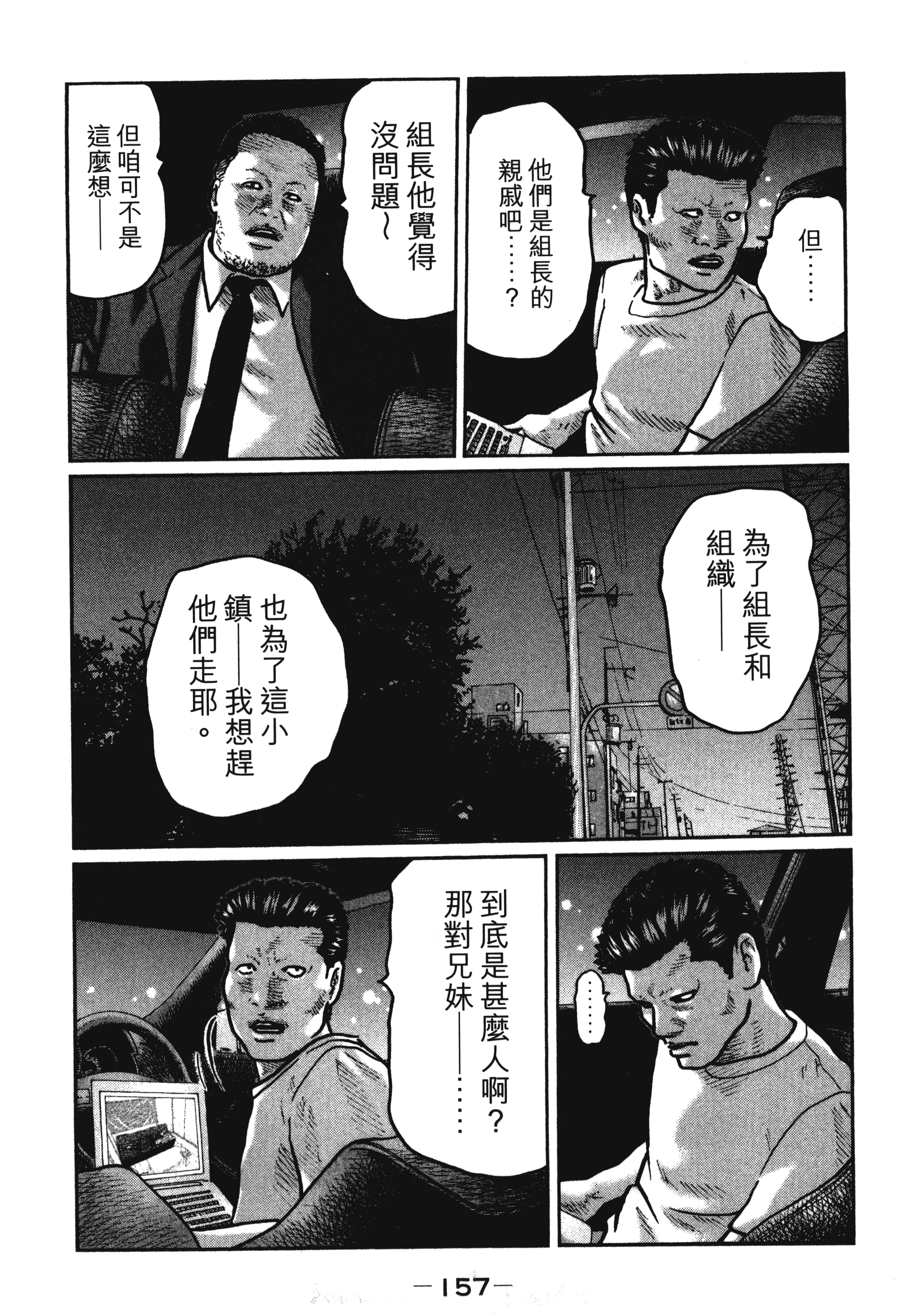 第 160 页