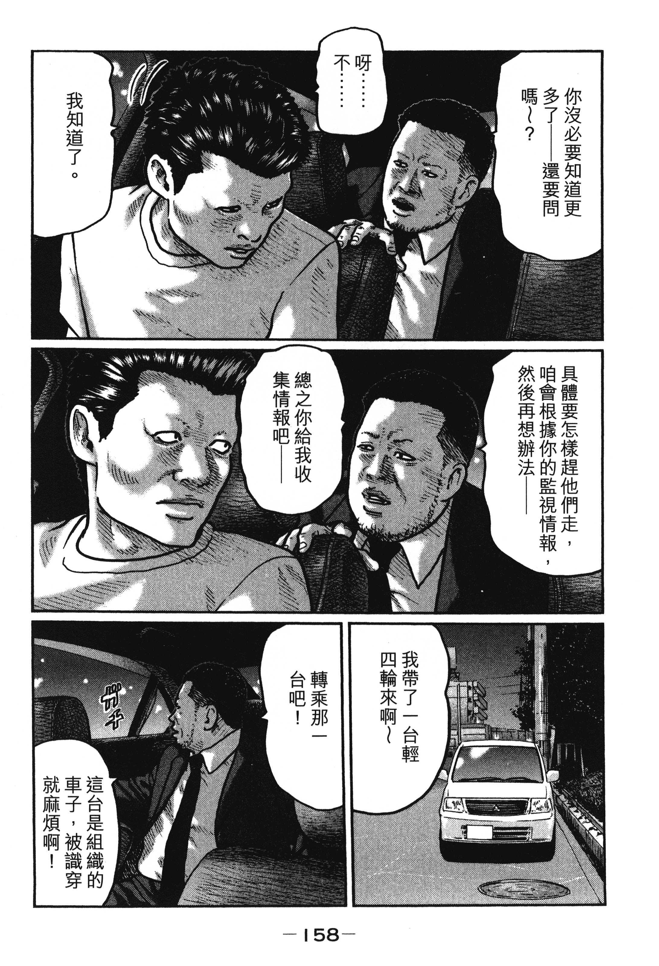 第 161 页