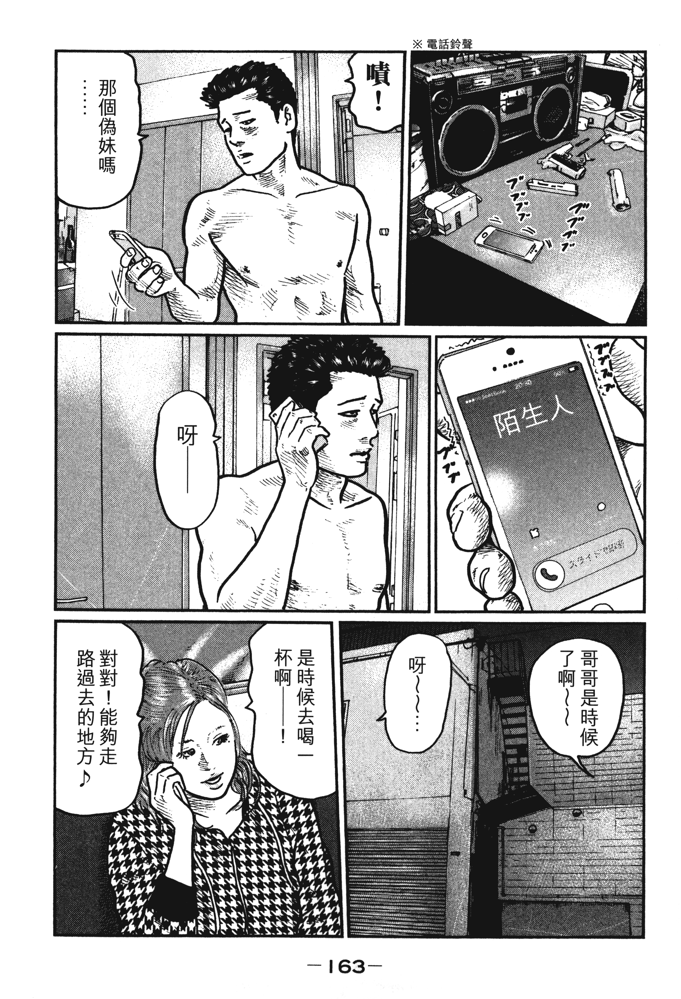 第 166 页