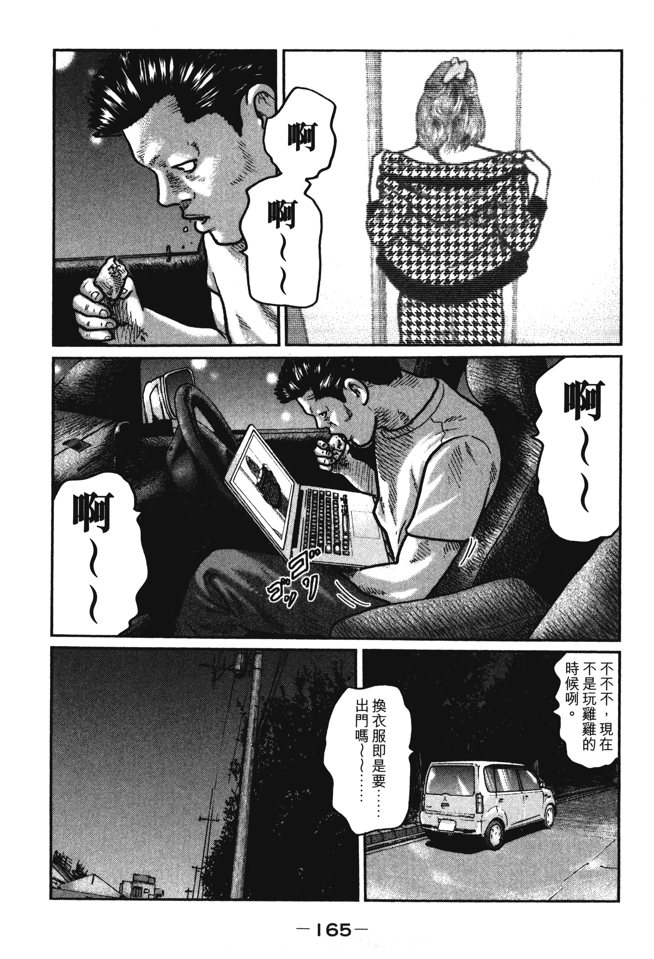 第 168 页