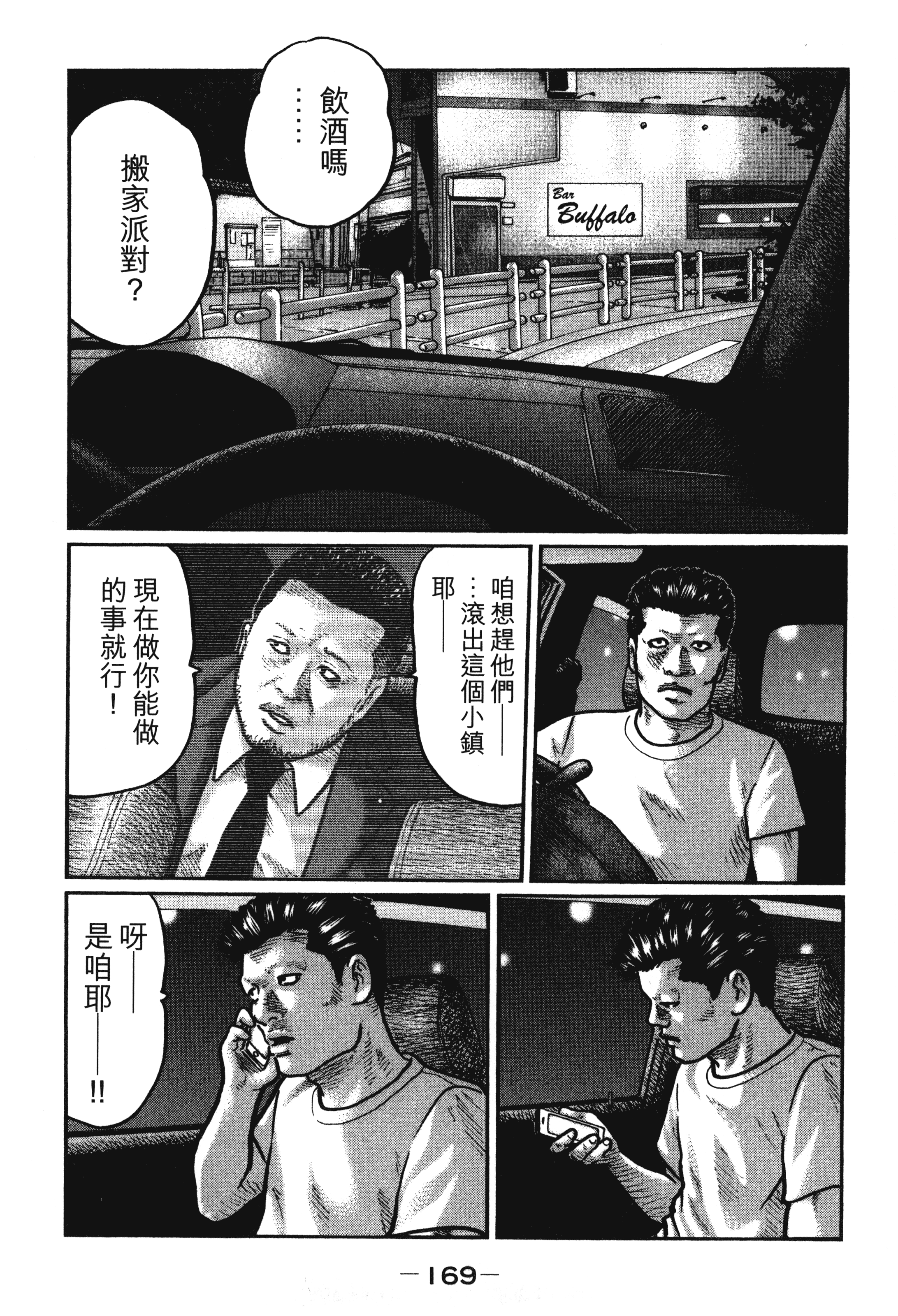 第 172 页