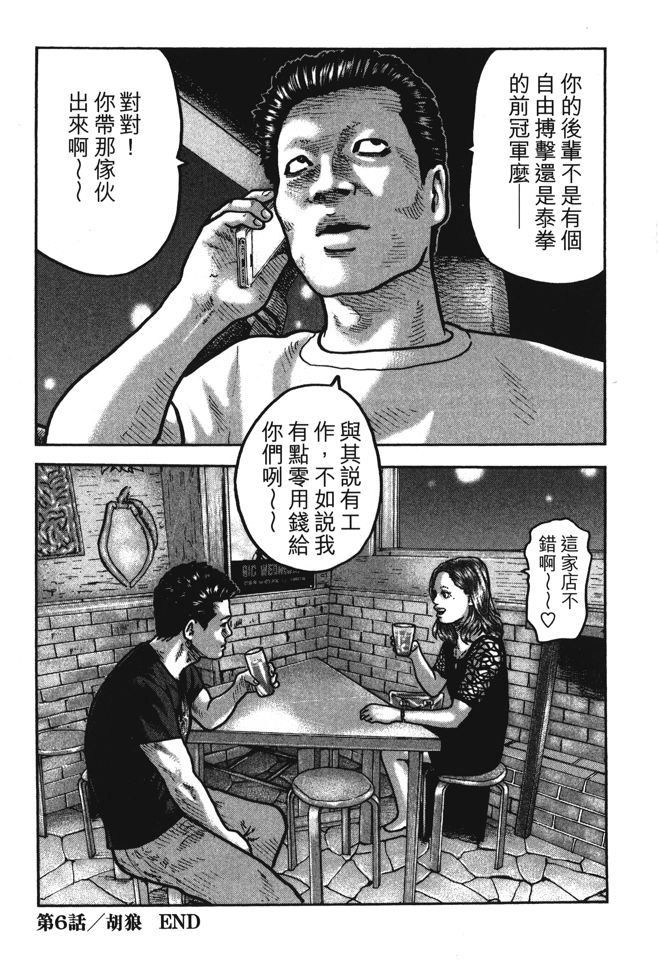 第 173 页