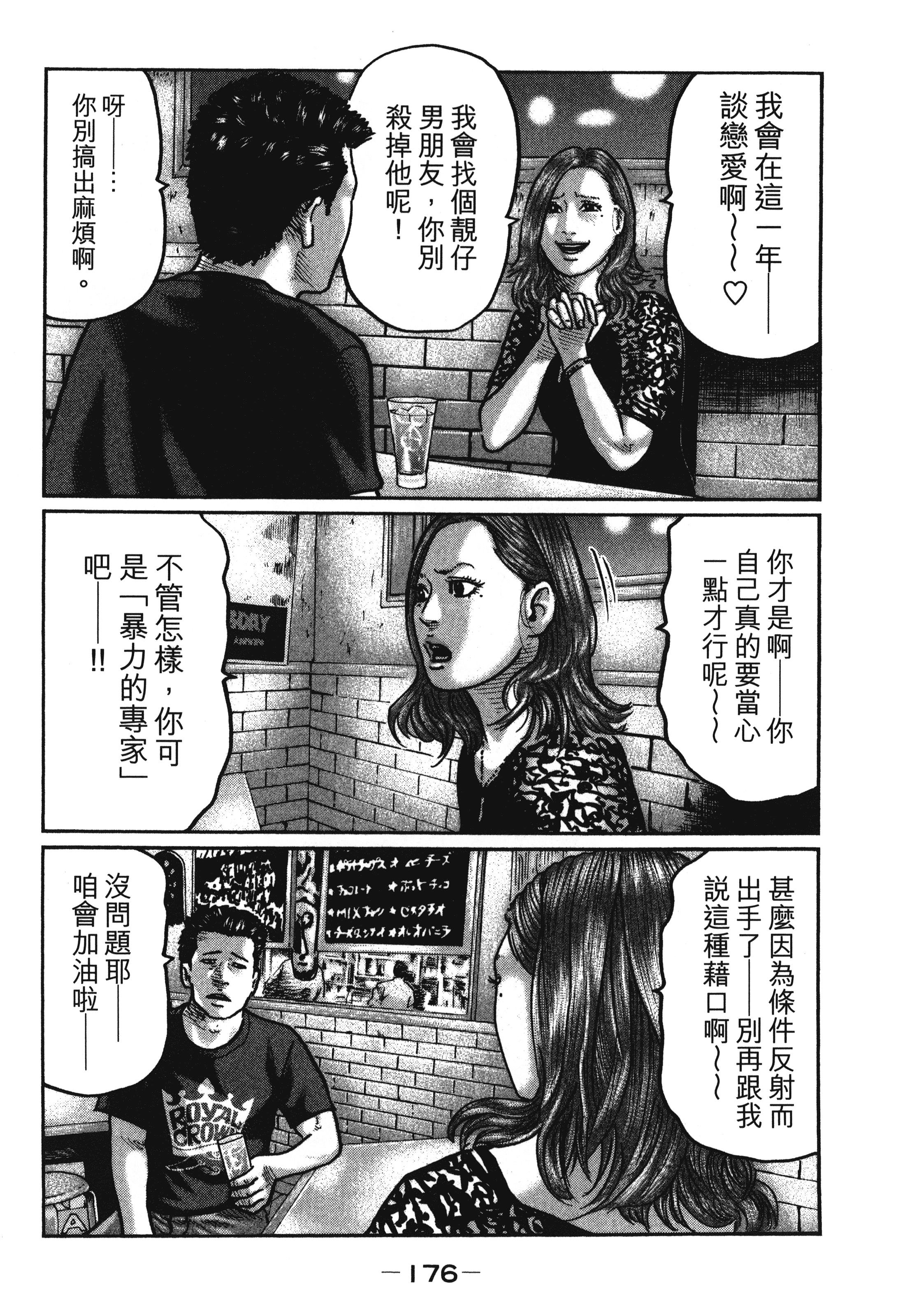 第 179 页