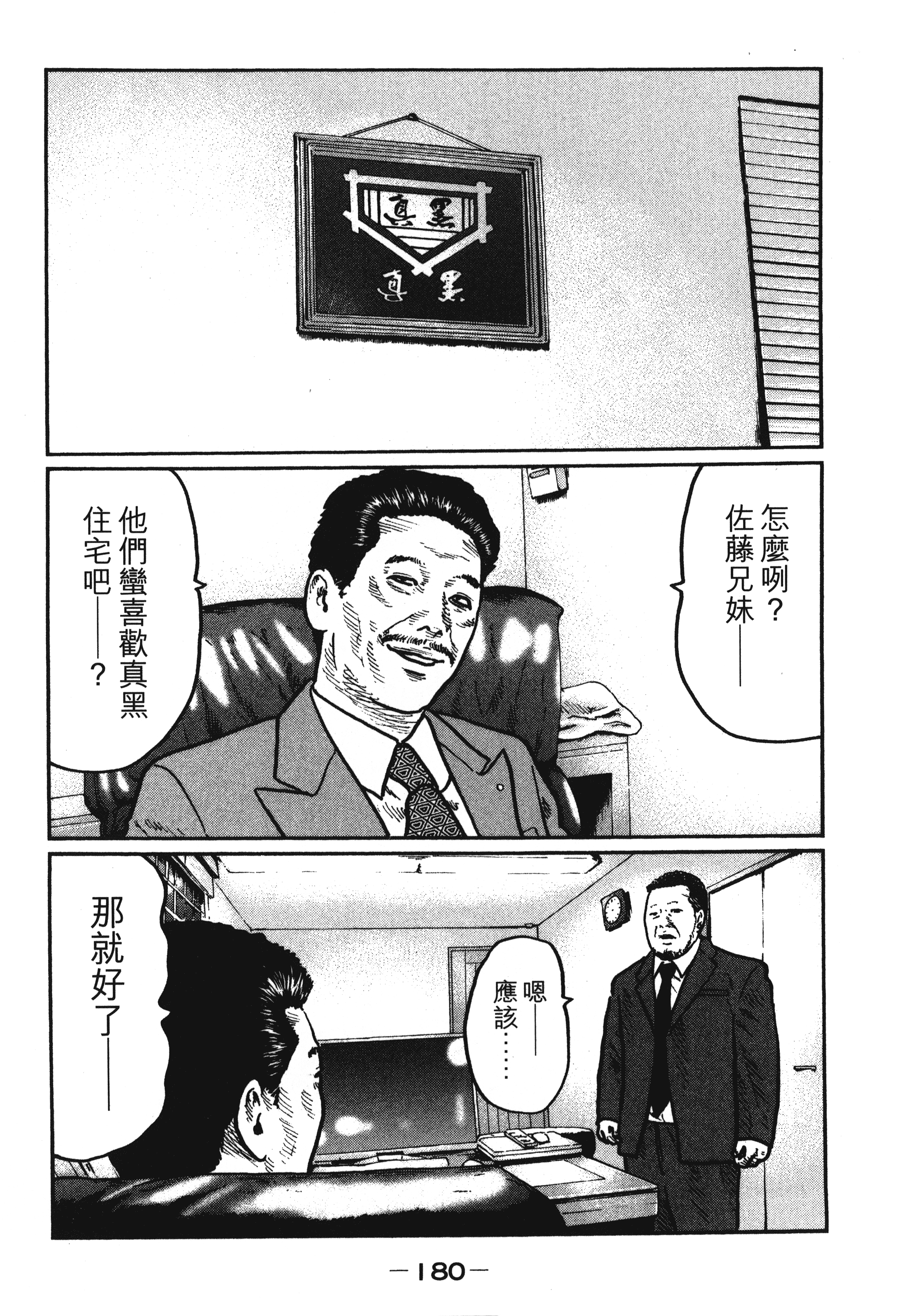 第 183 页