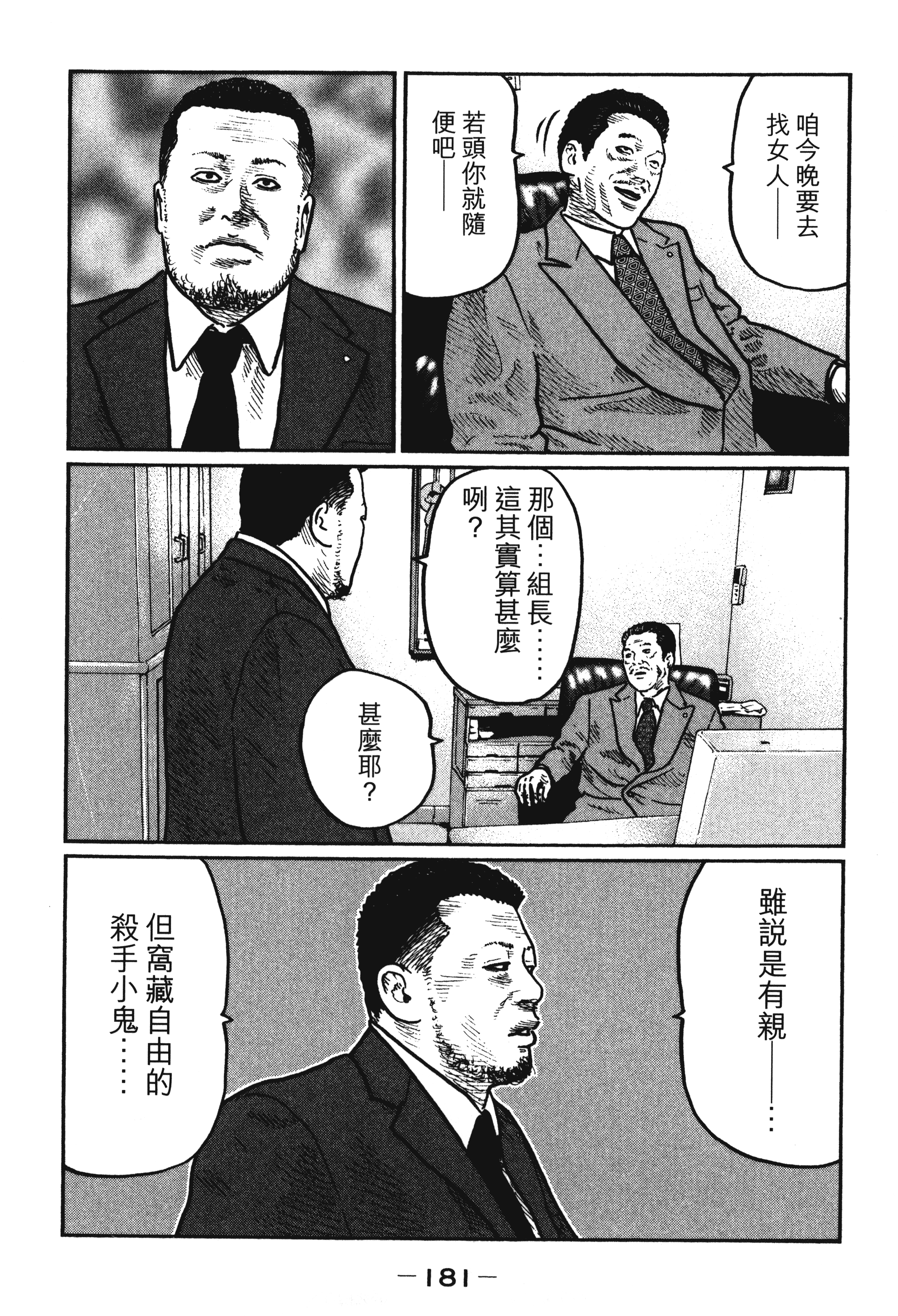 第 184 页