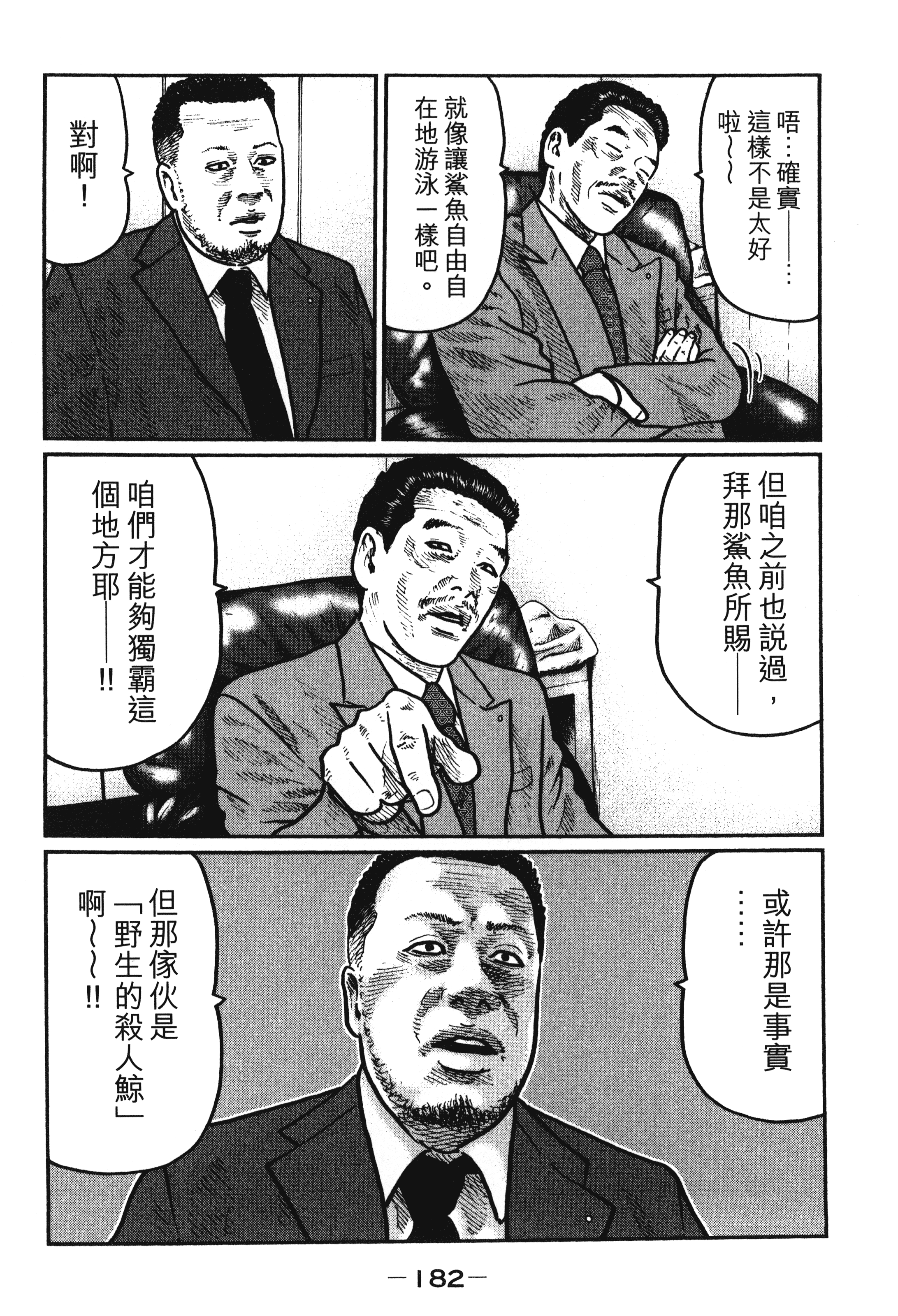第 185 页