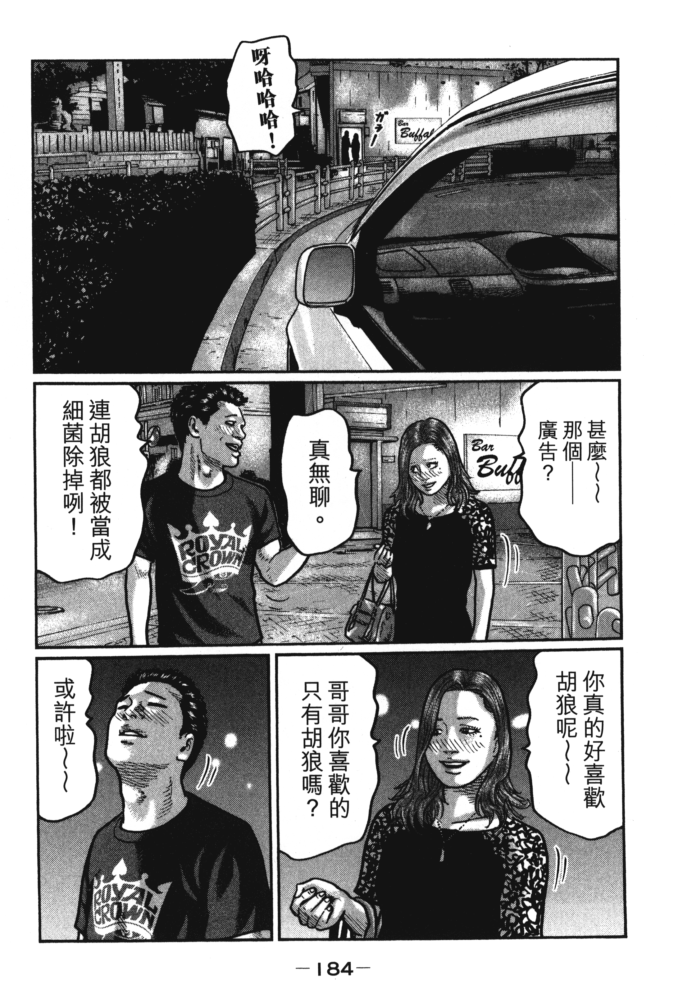 第 187 页