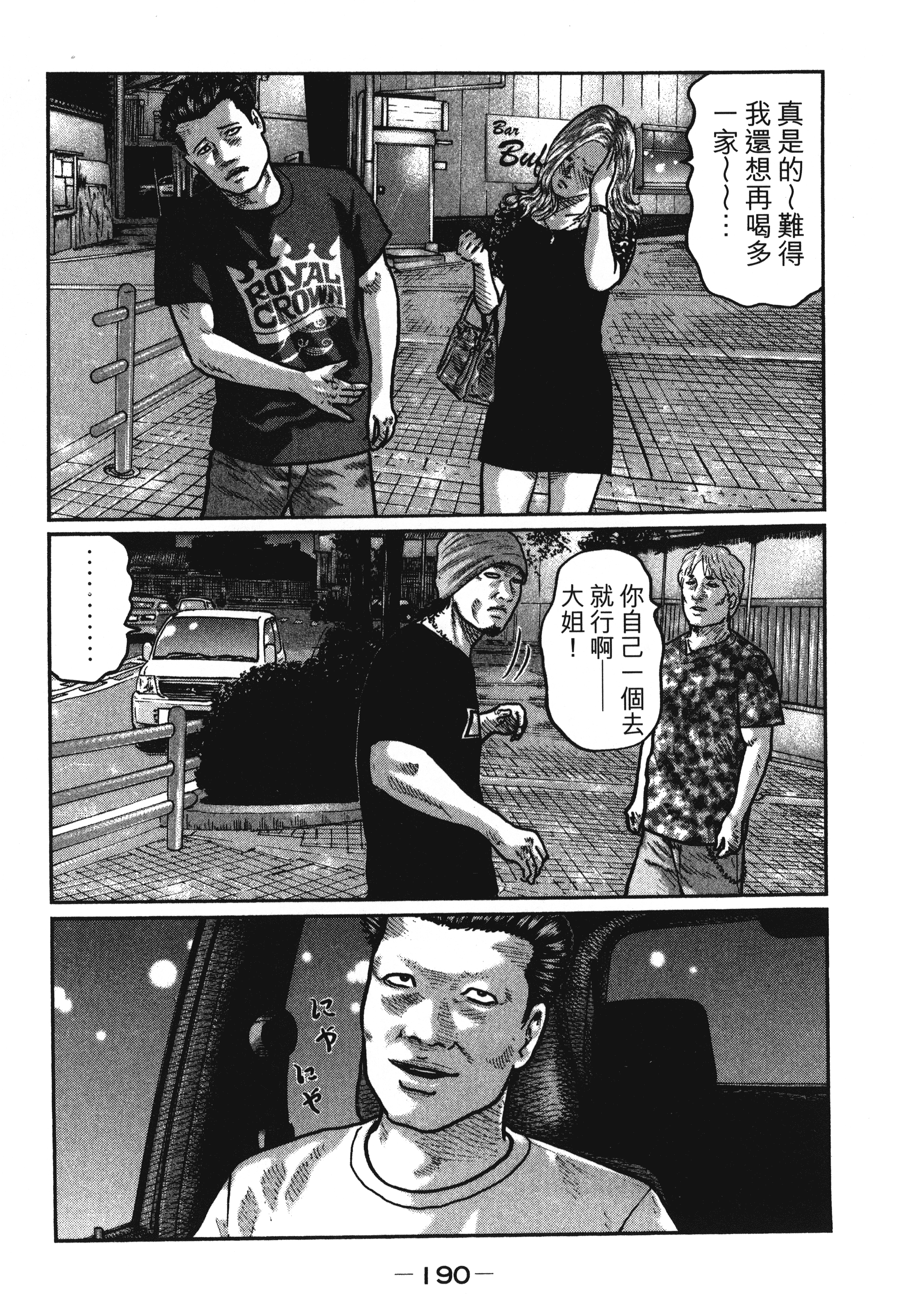 第 193 页