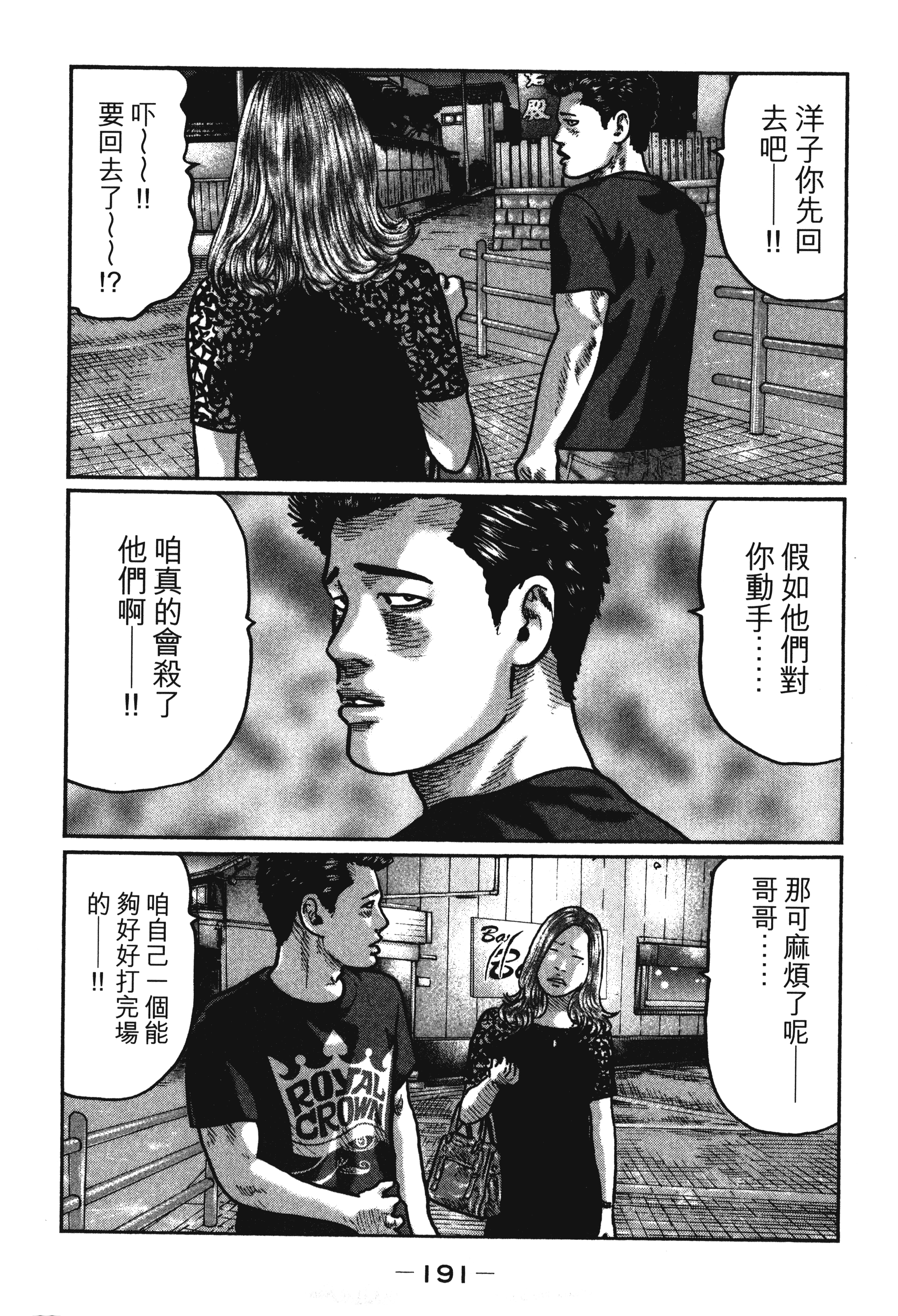 第 194 页