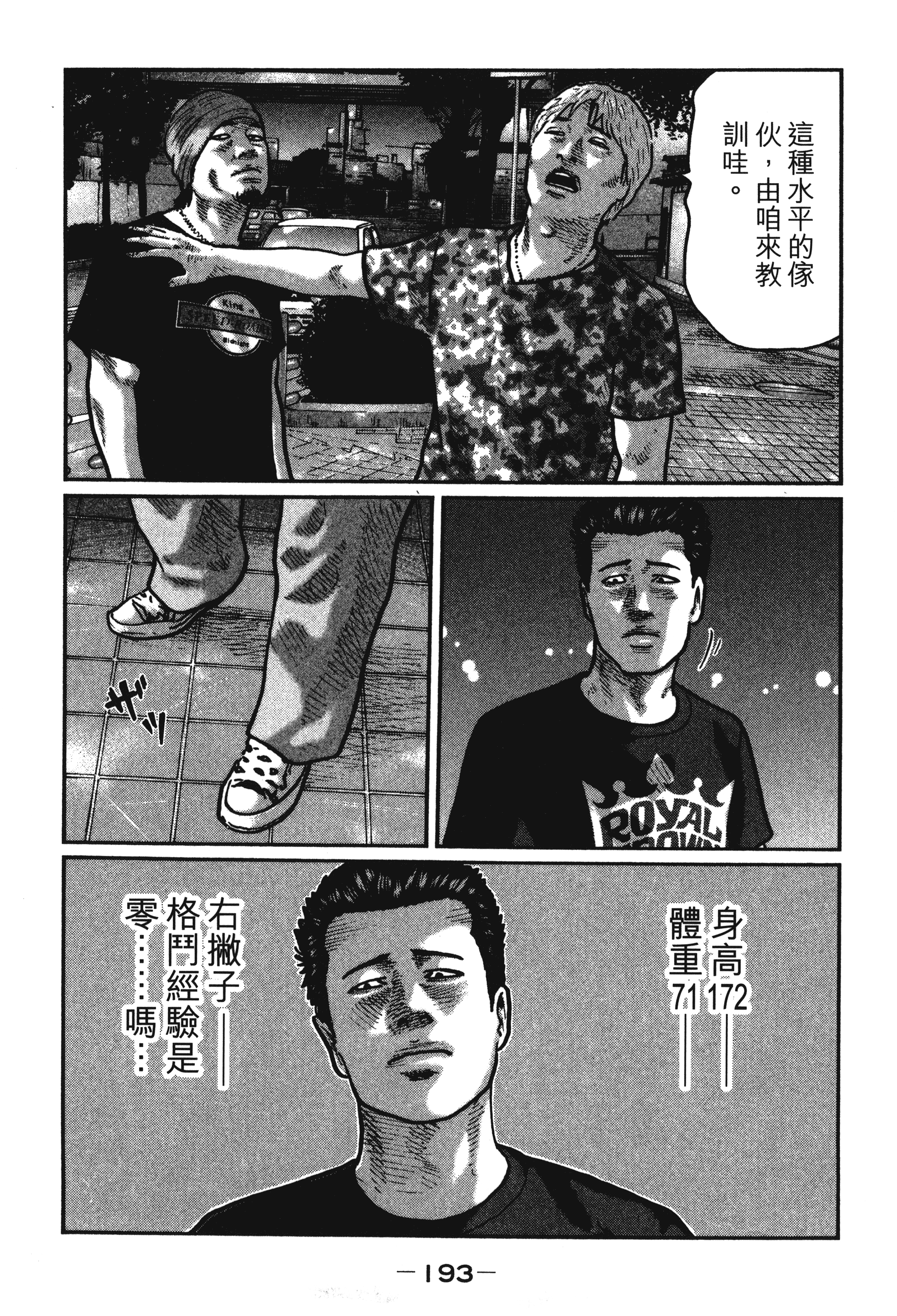 第 196 页