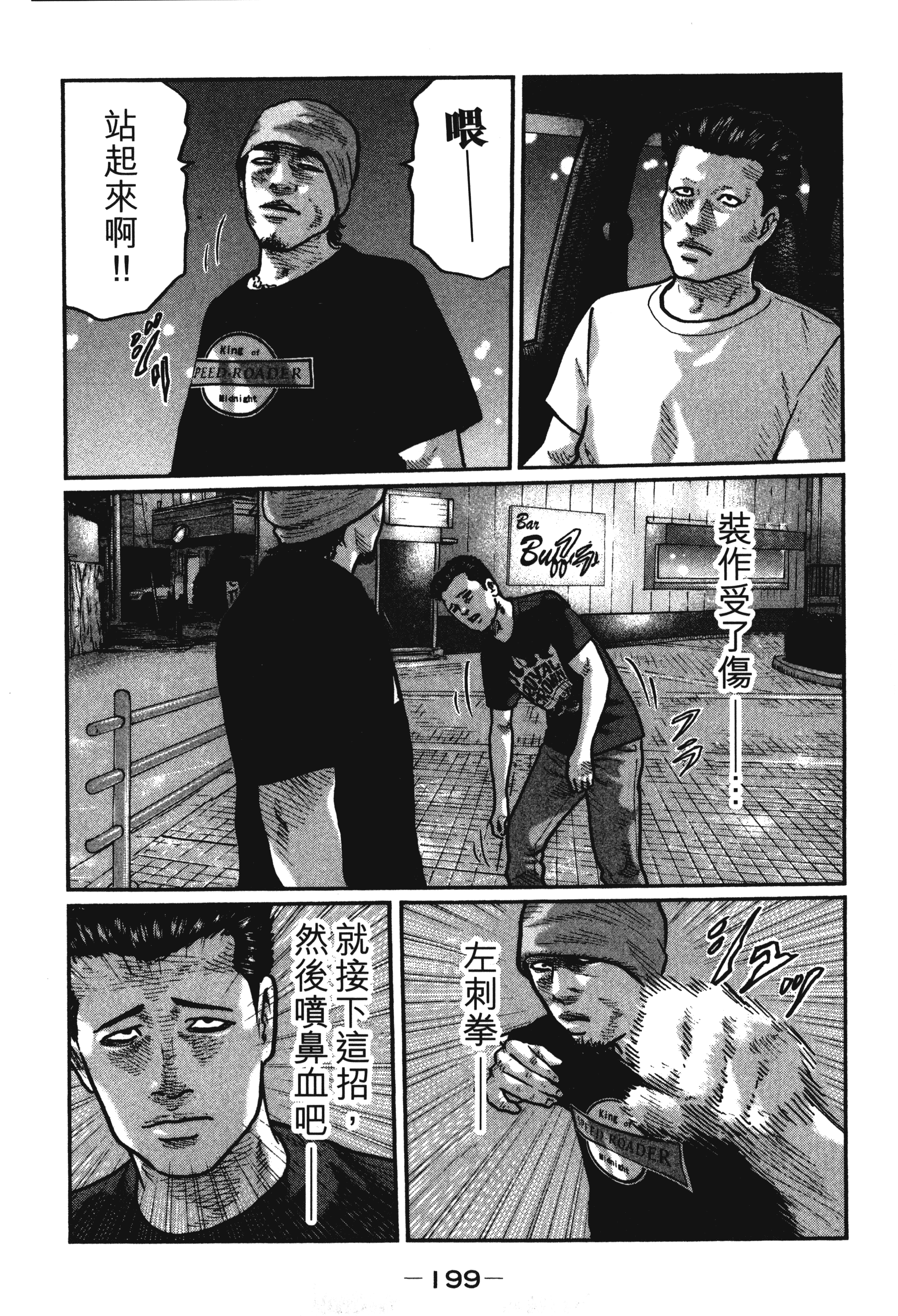 第 202 页