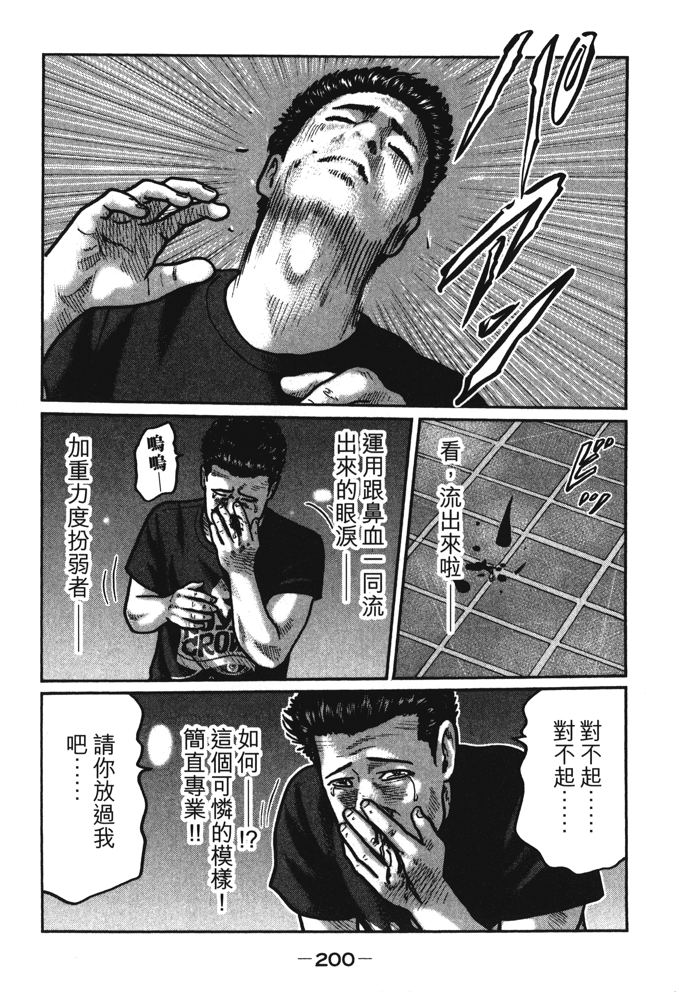 第 203 页