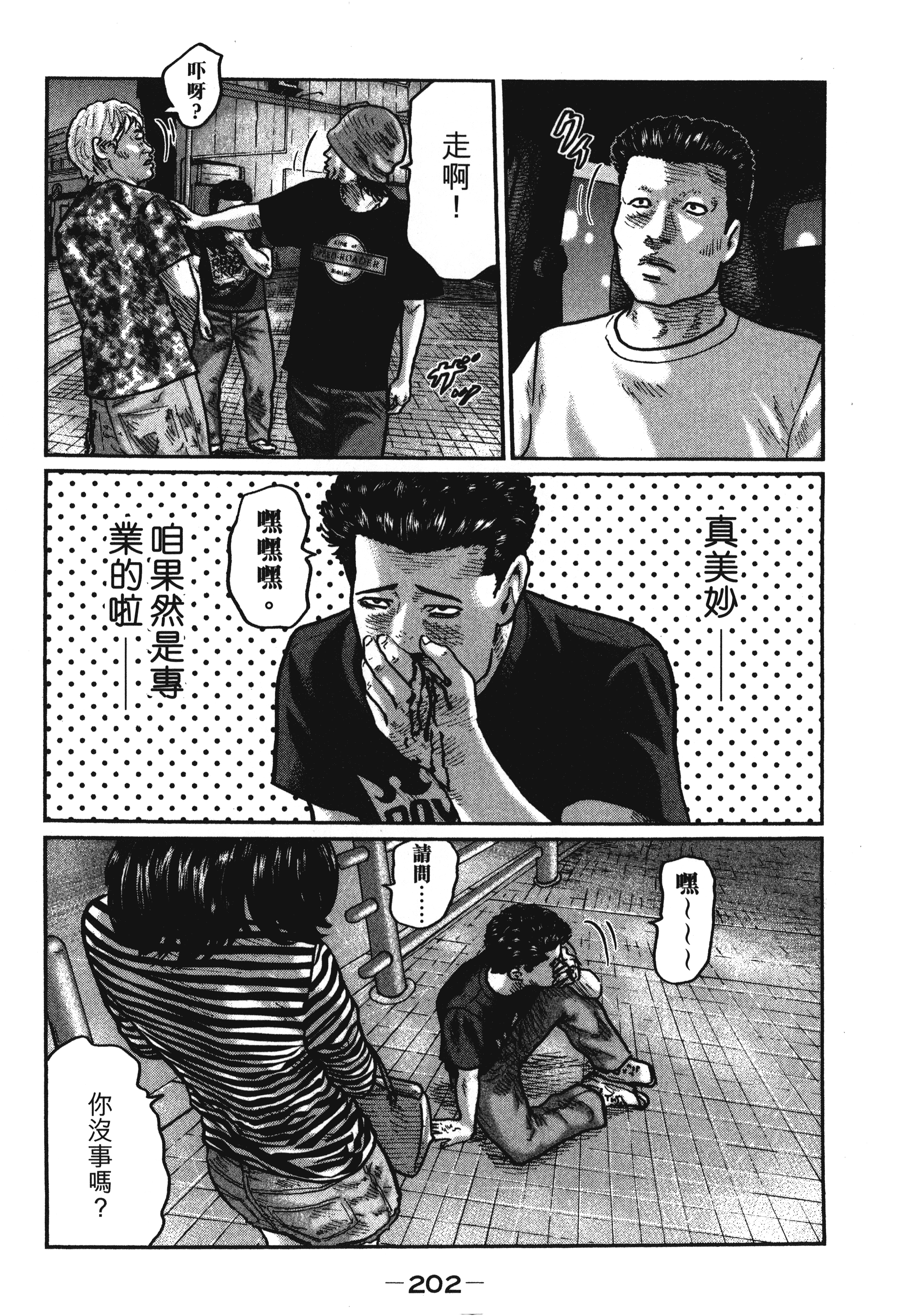 第 205 页
