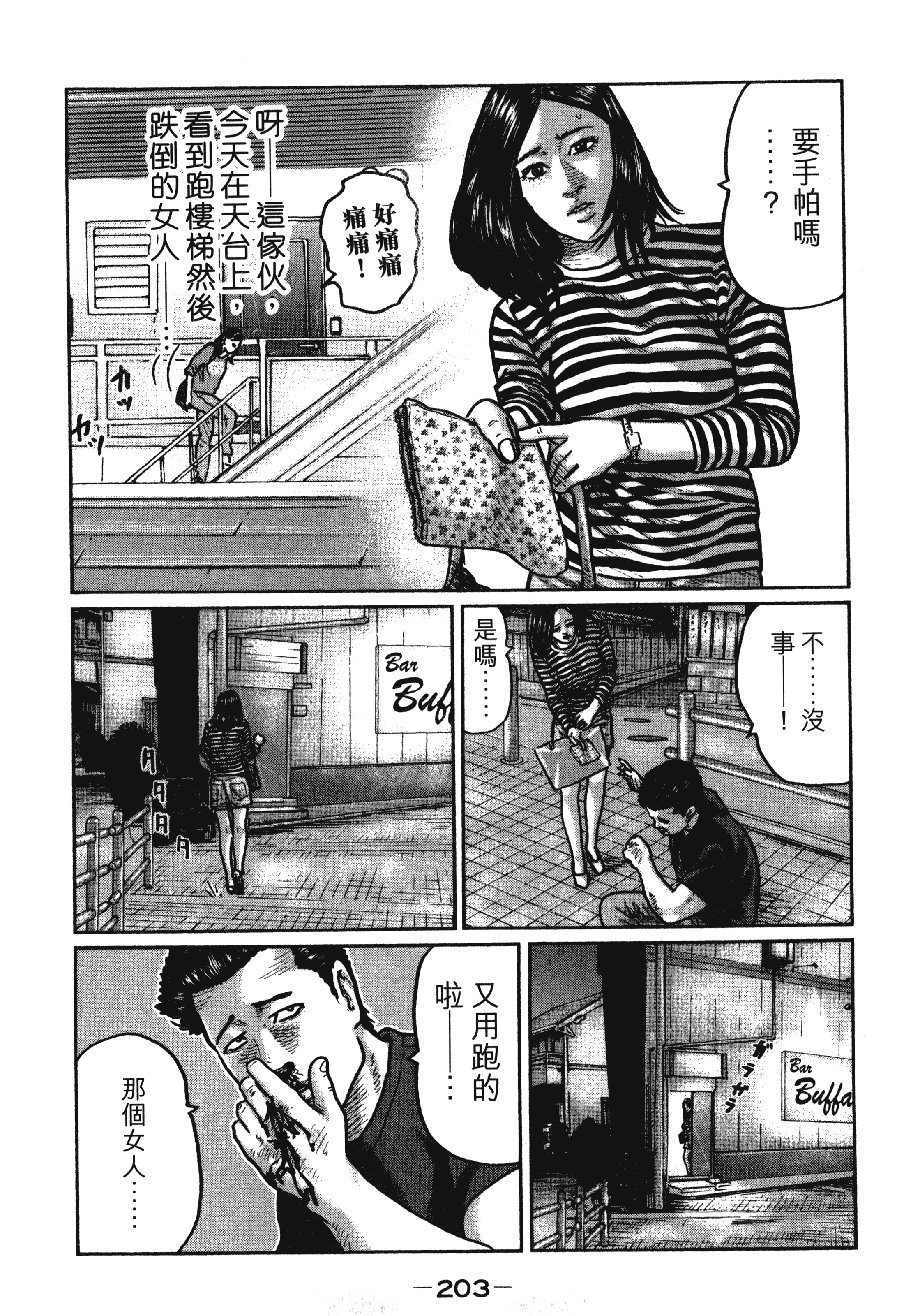 第 206 页