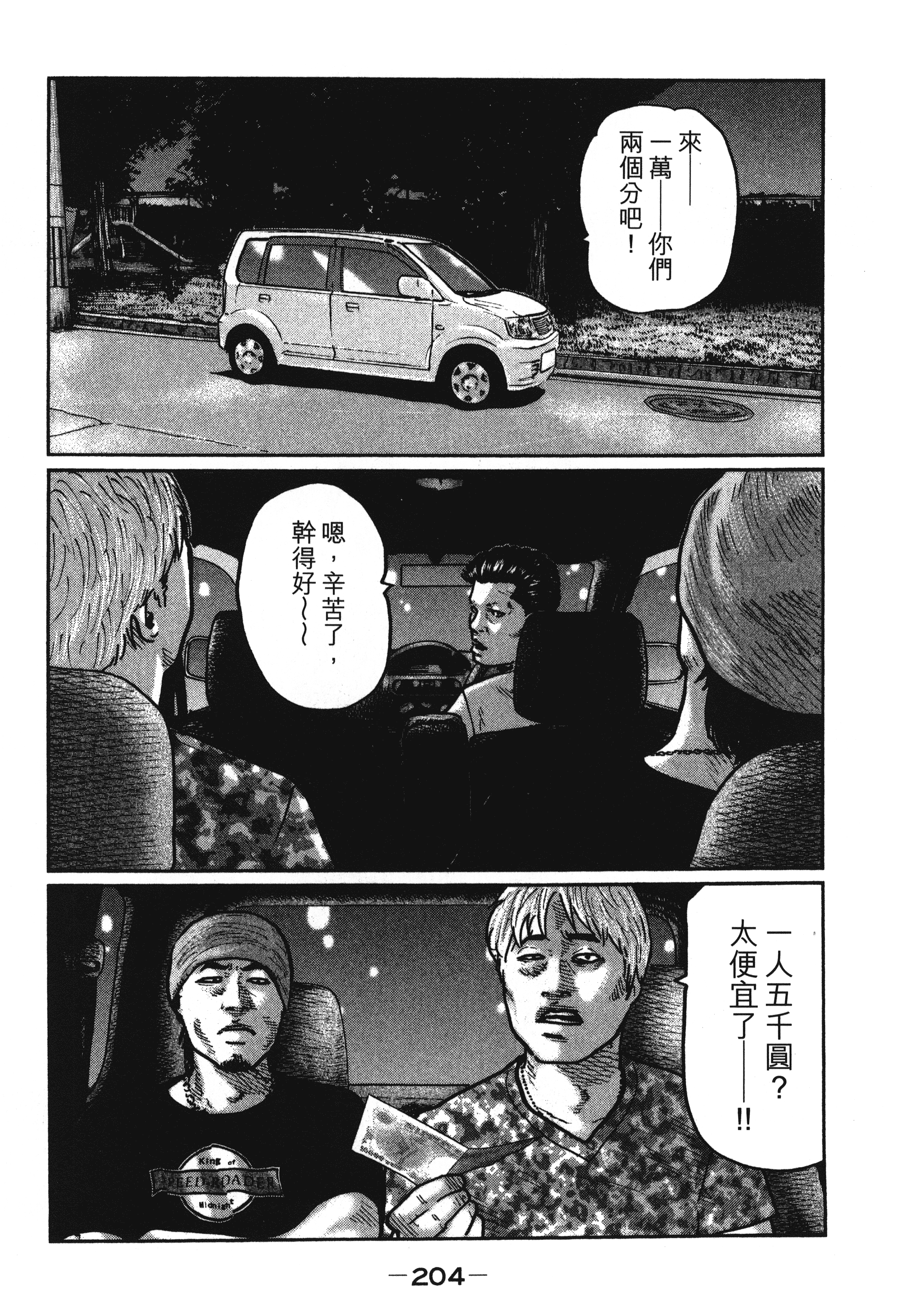 第 207 页