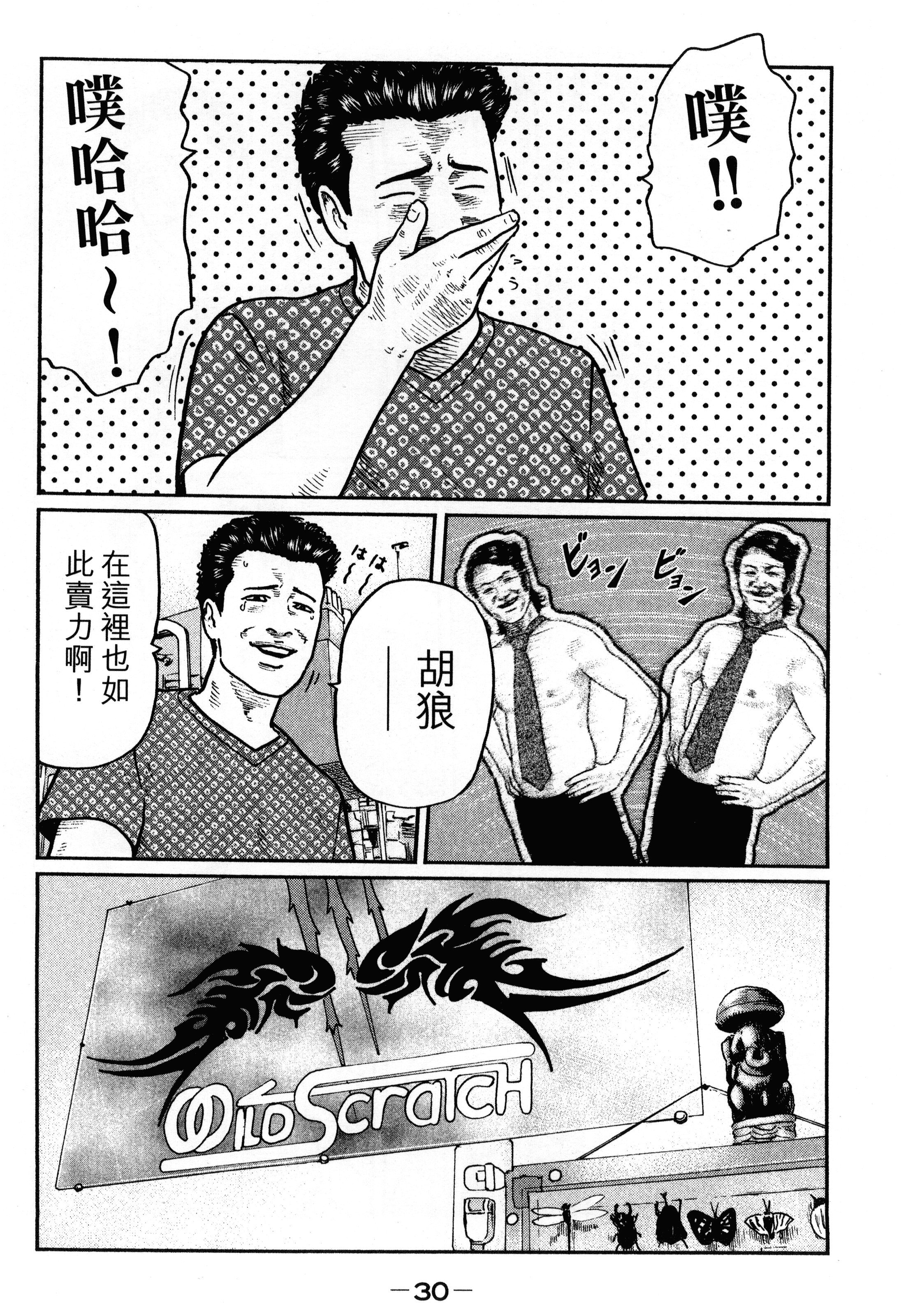 Page 34