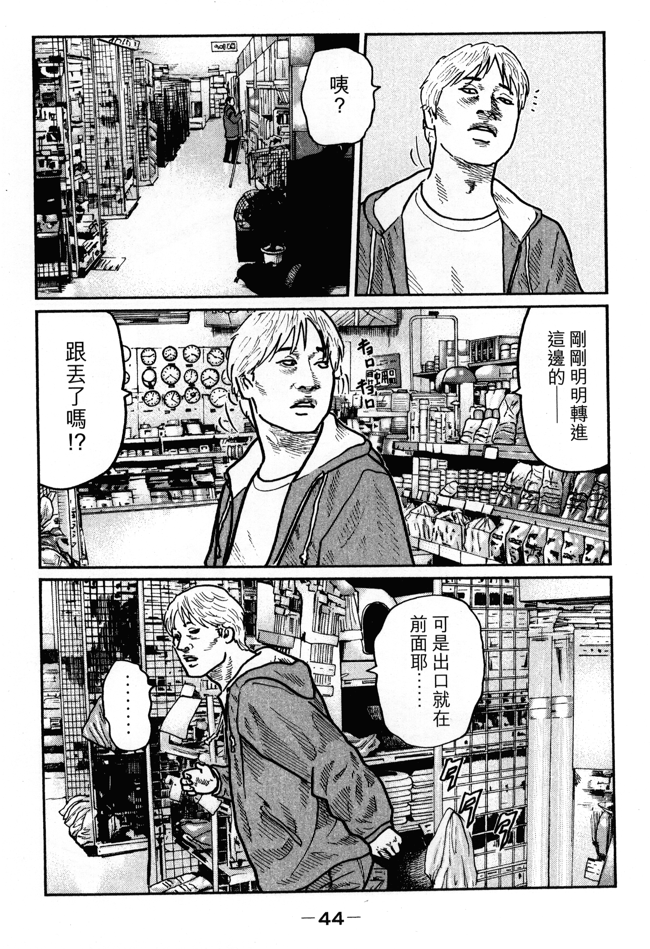 Page 48