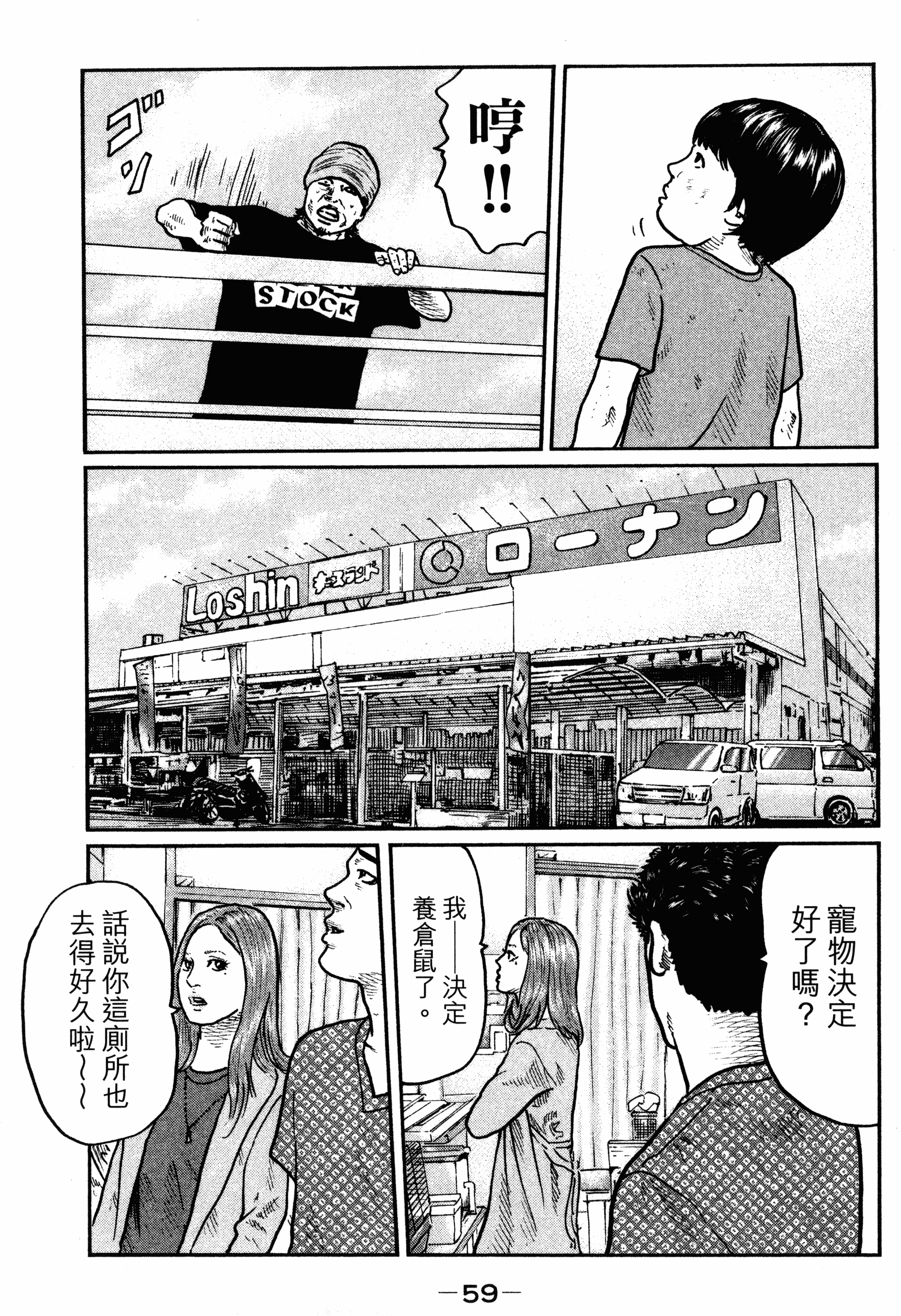 Page 63