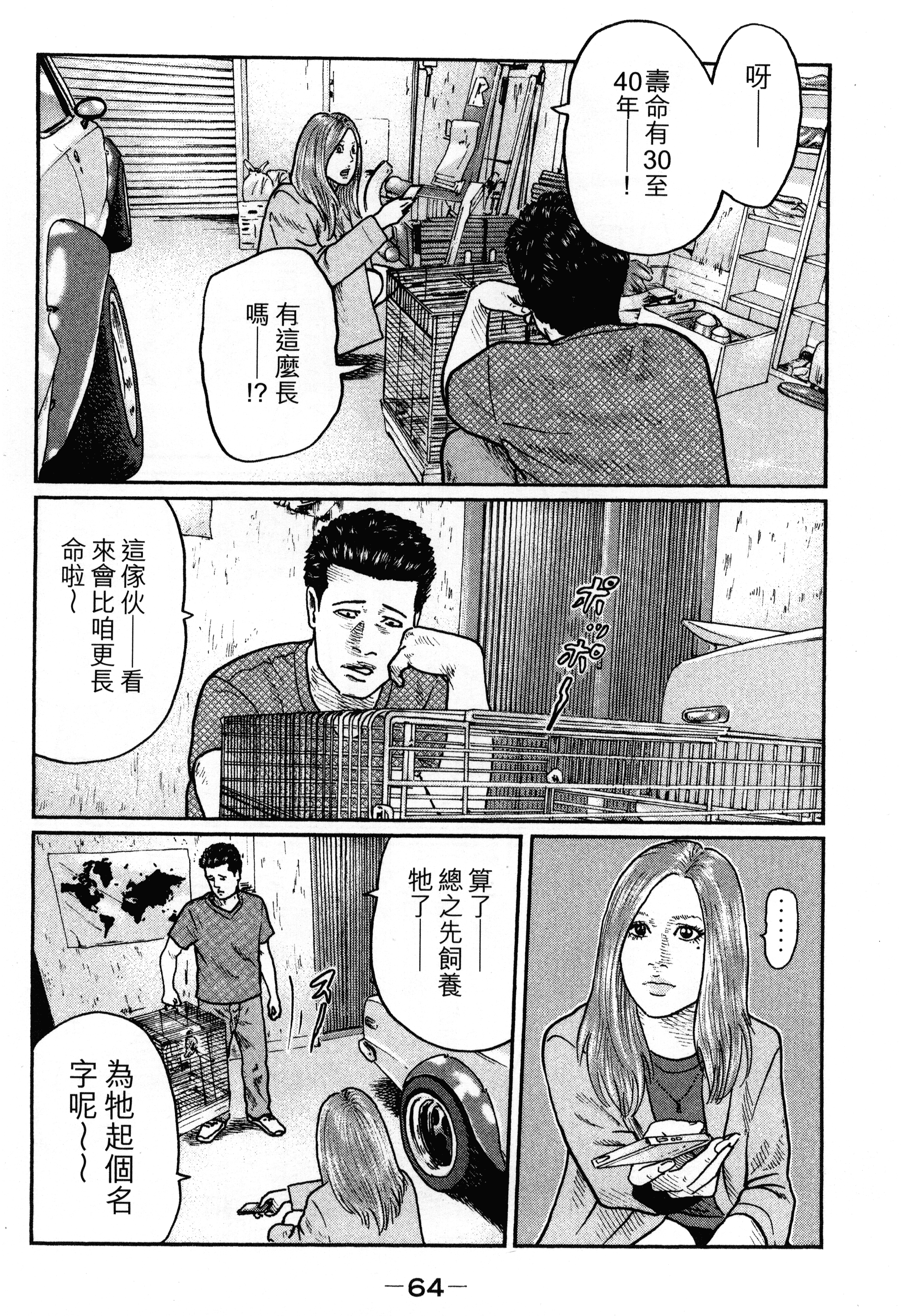Page 68