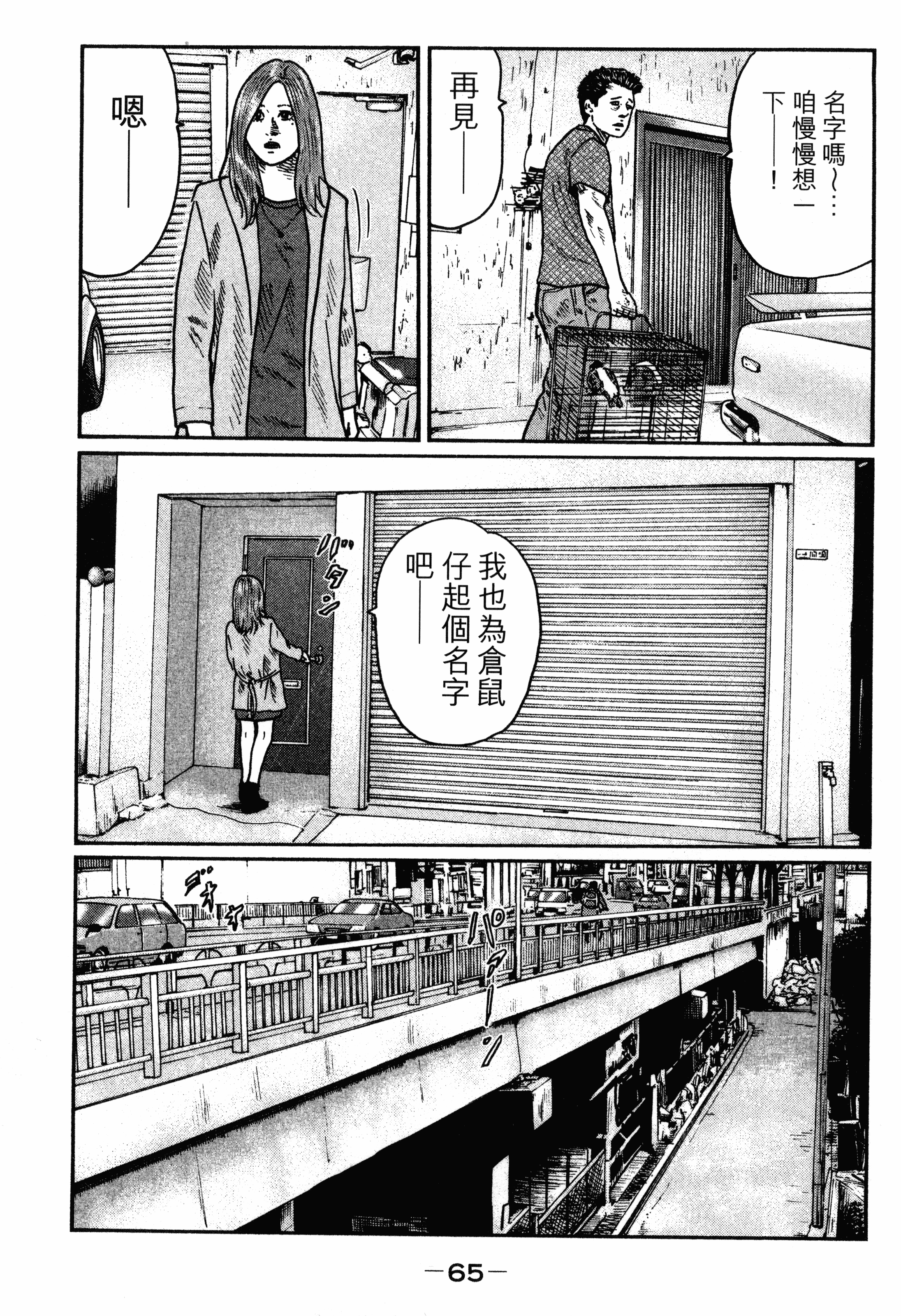 Page 69
