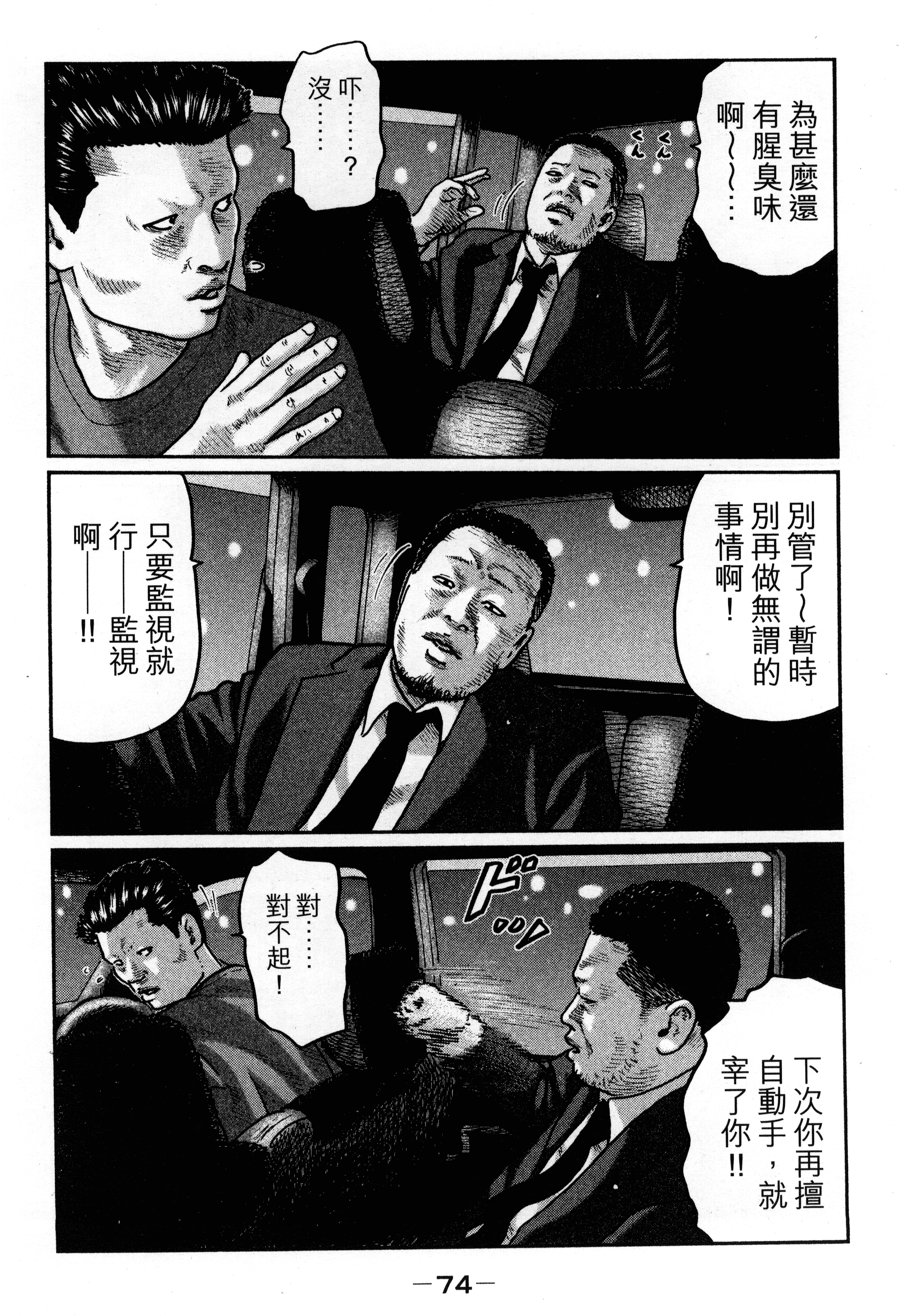 Page 78
