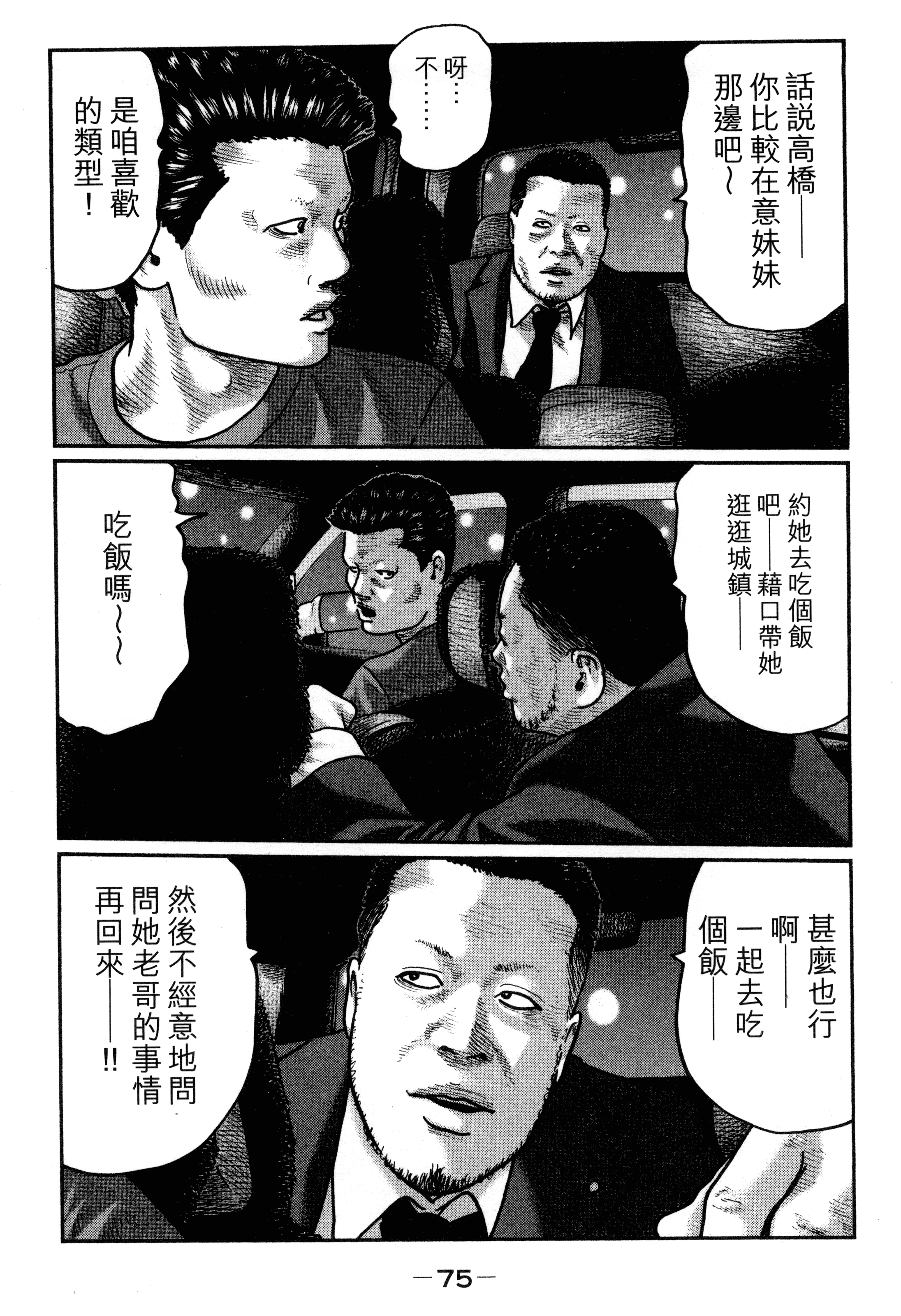 Page 79