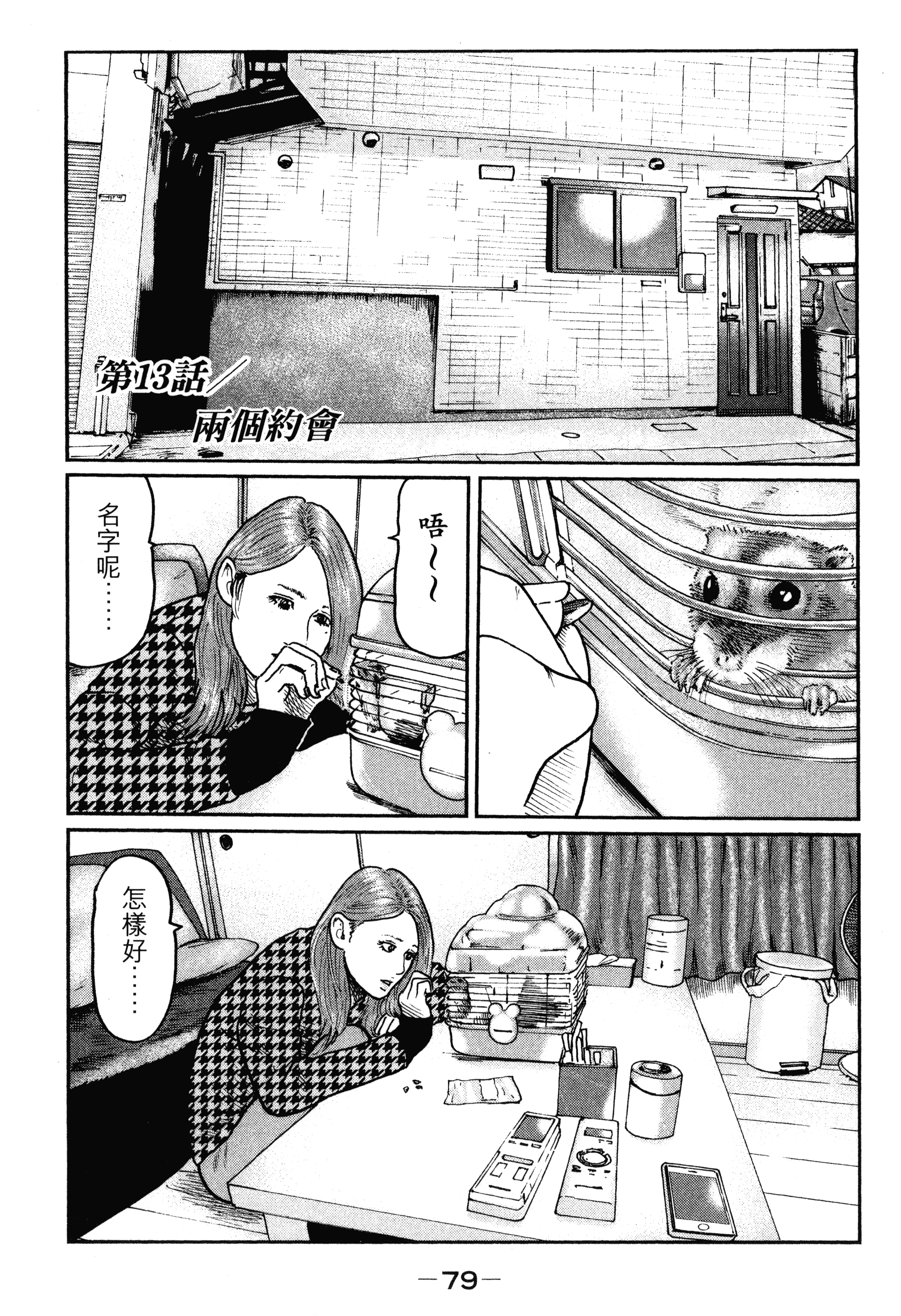 Page 83