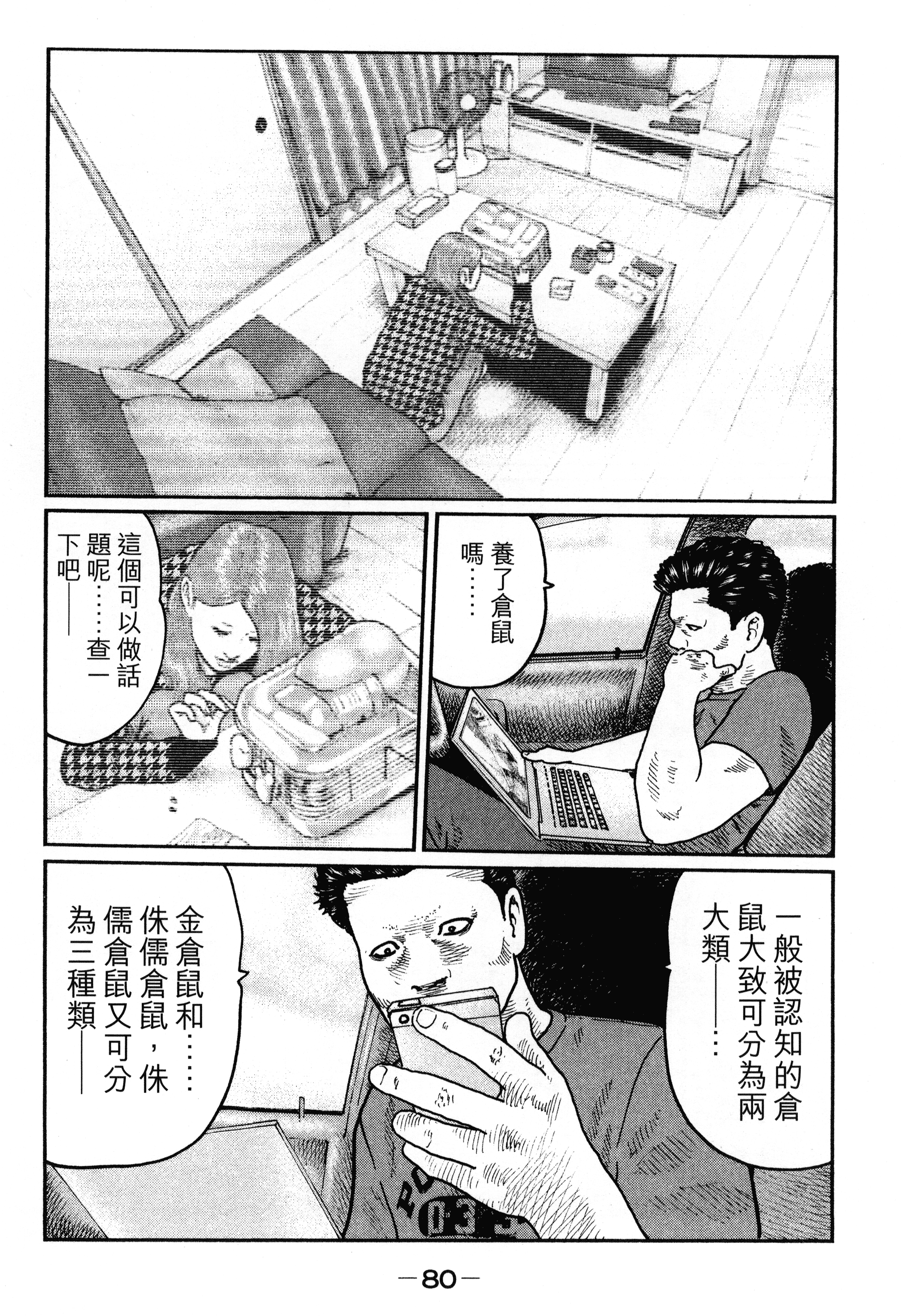 Page 84