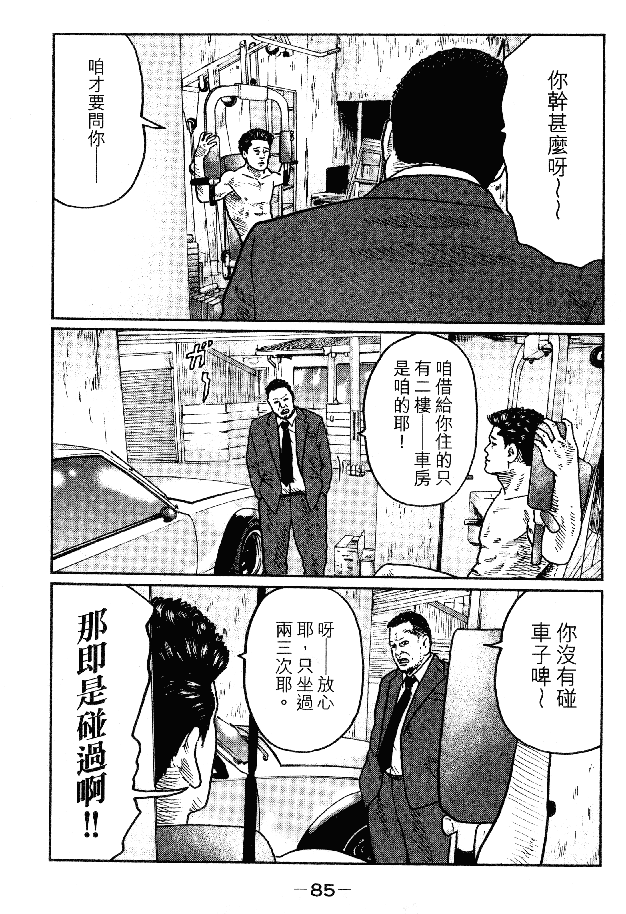 Page 89