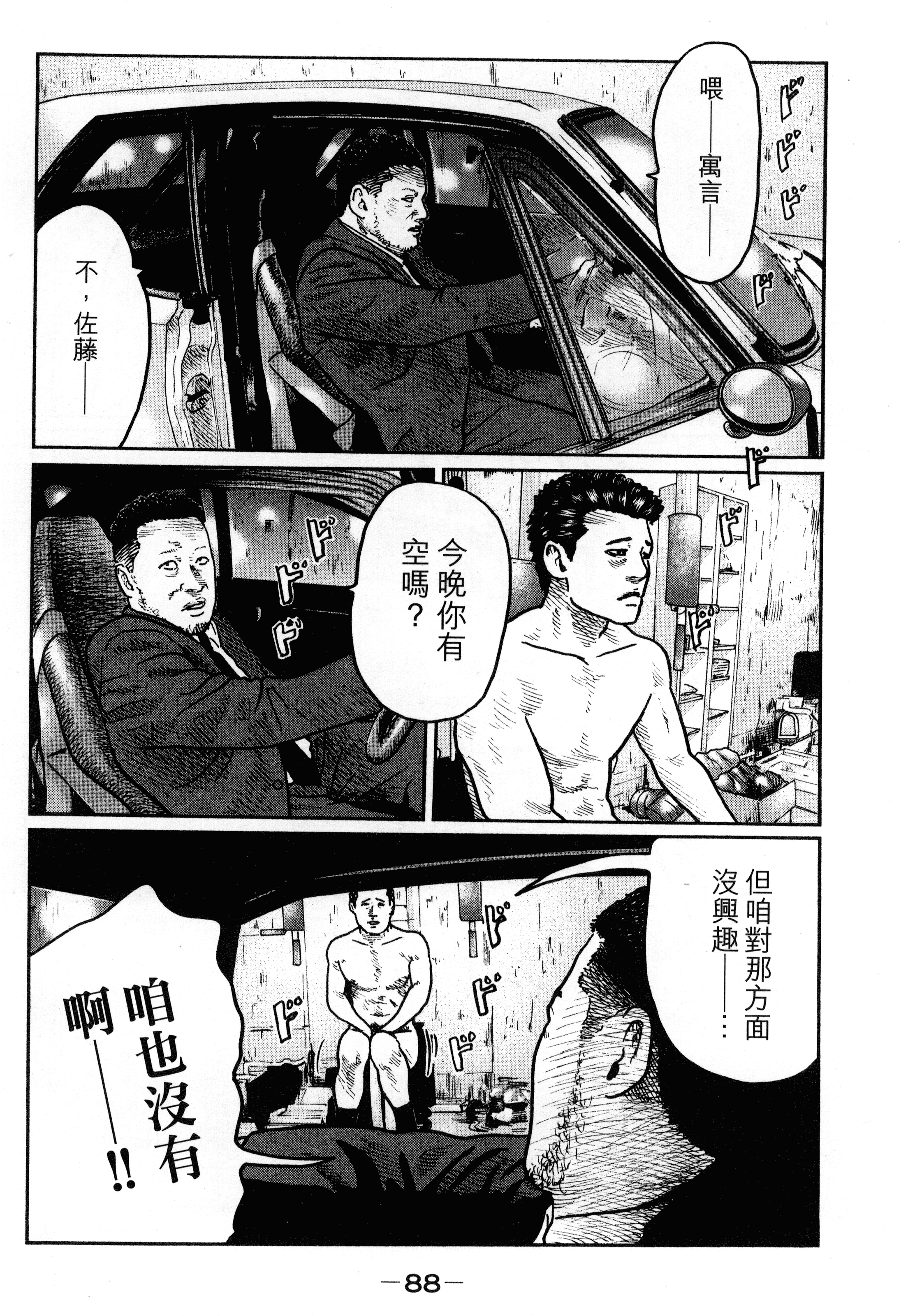 Page 92