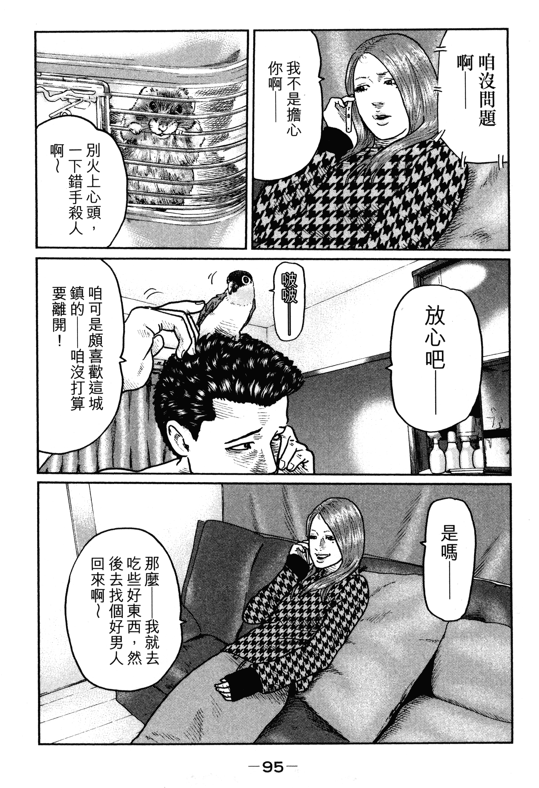 Page 99