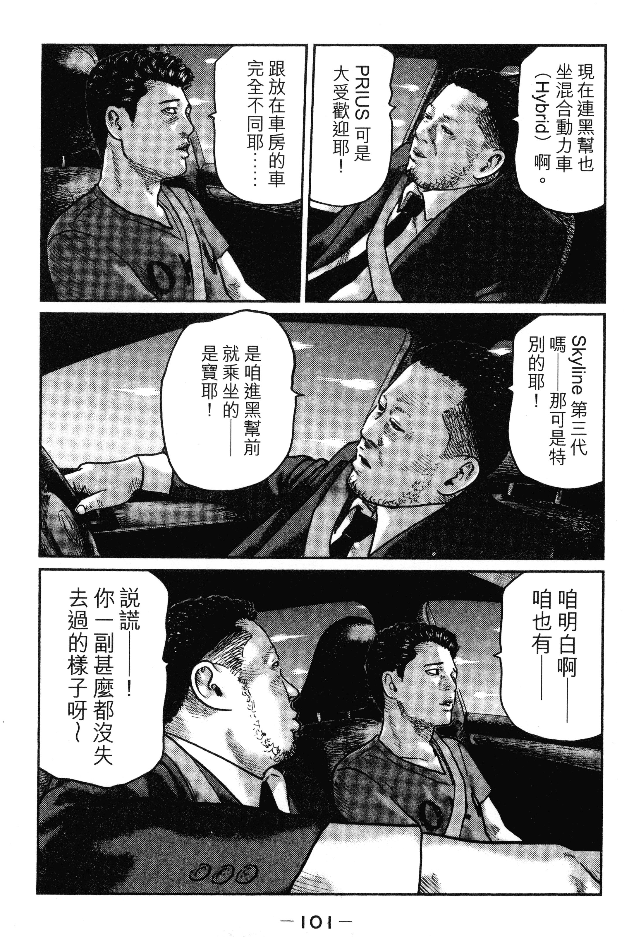 Page 105