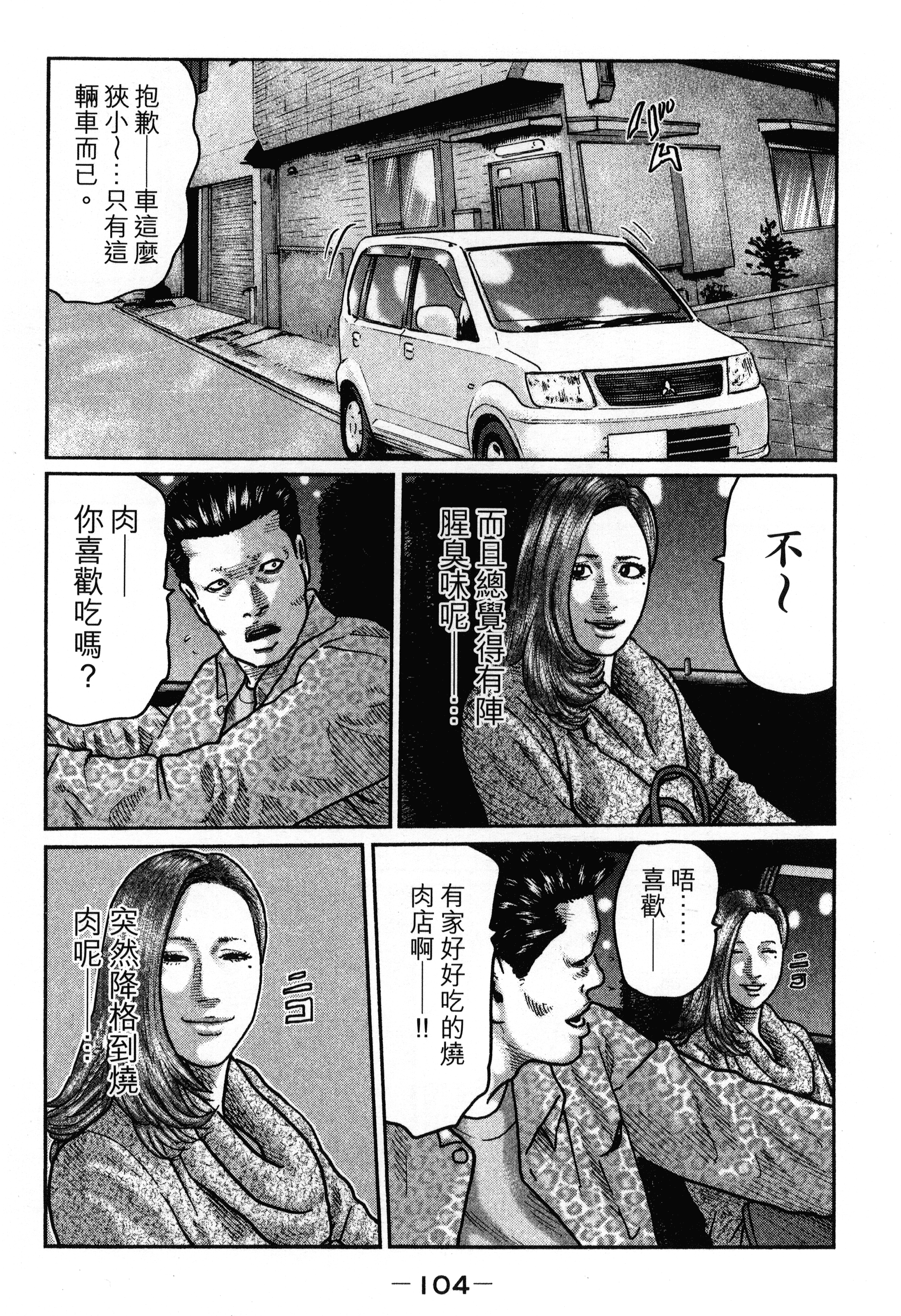 Page 108