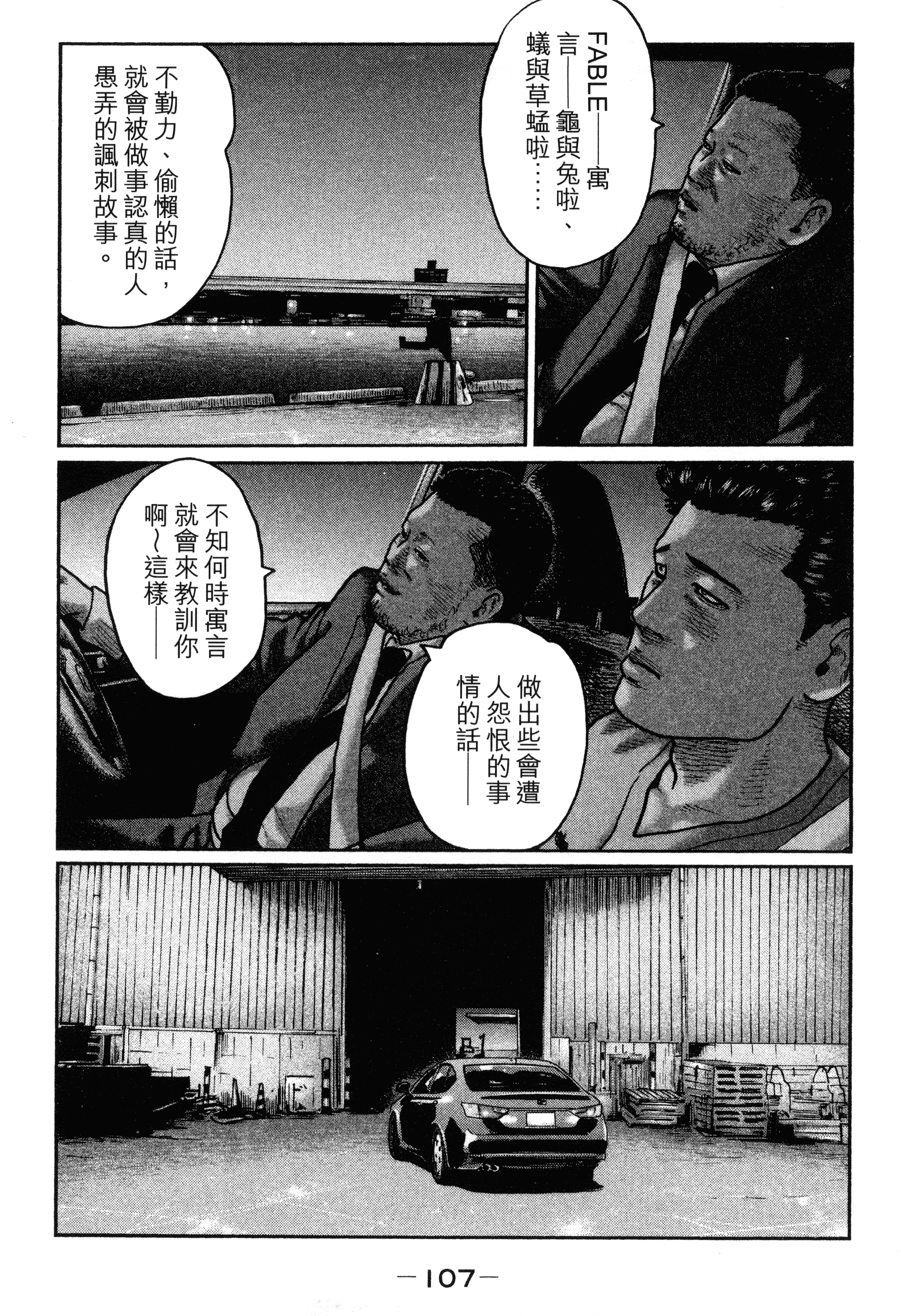 Page 111