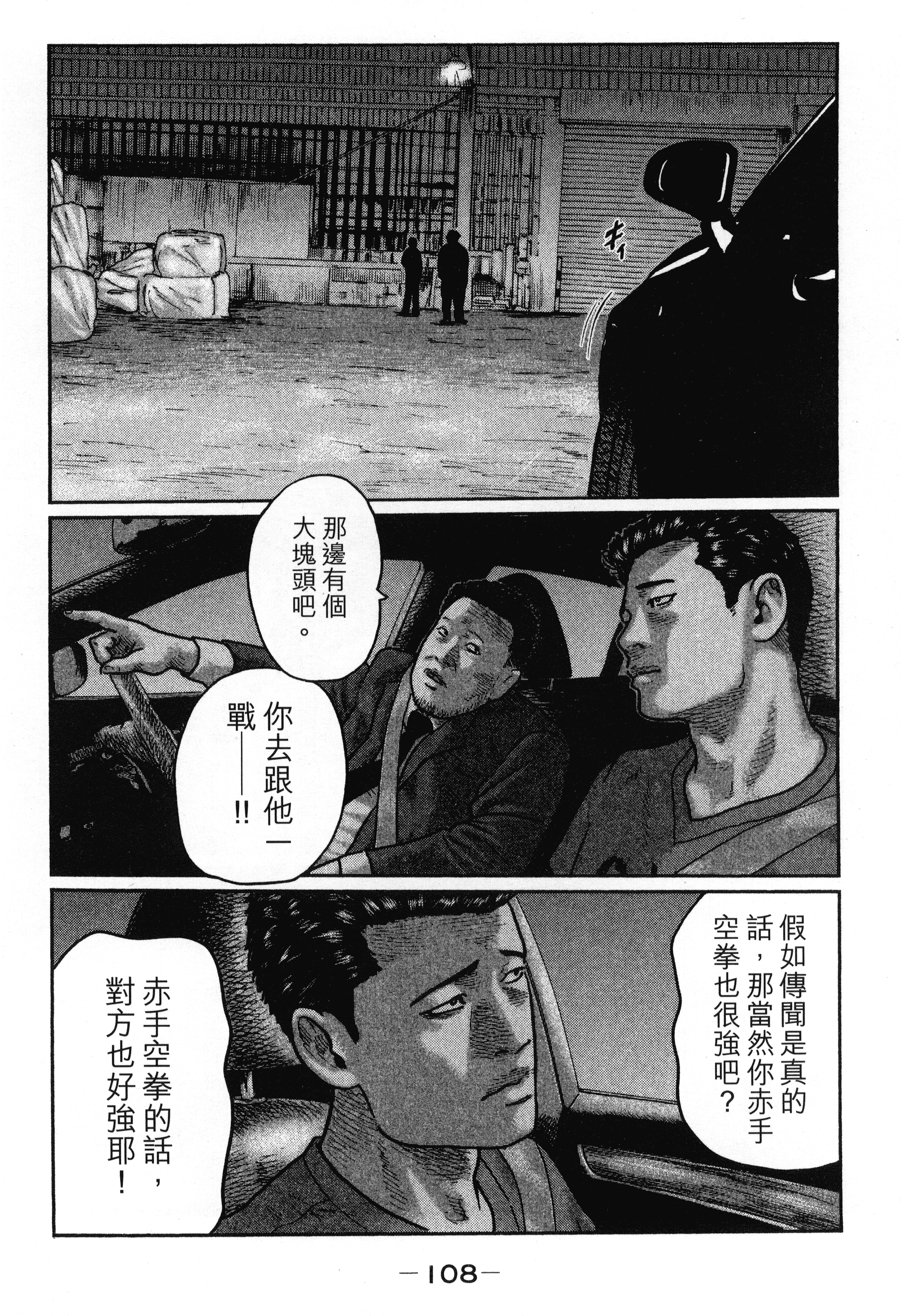 Page 112