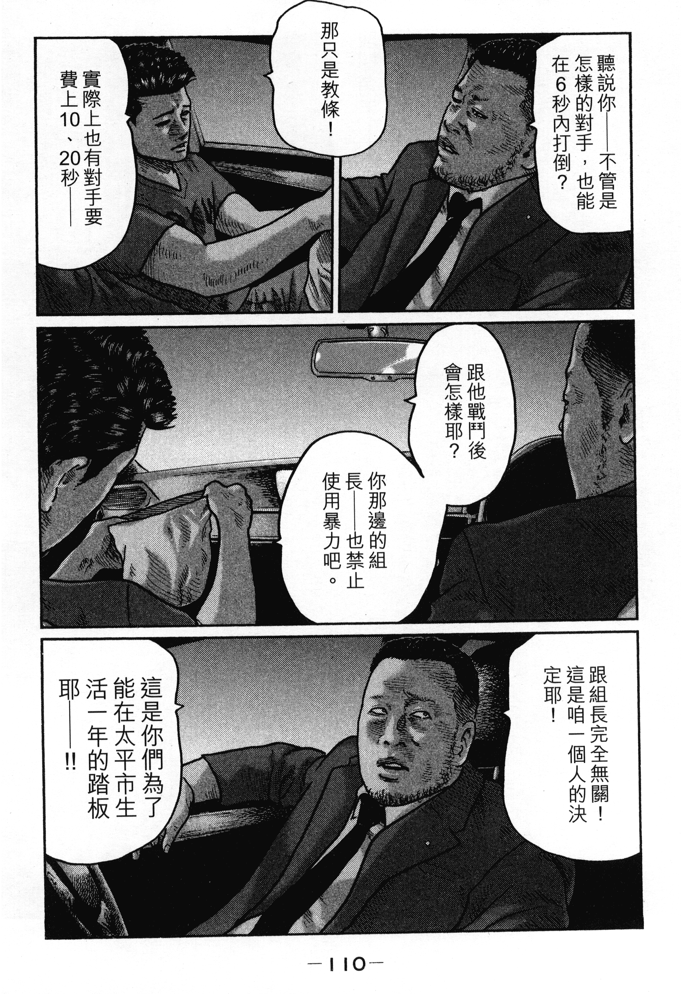 Page 114