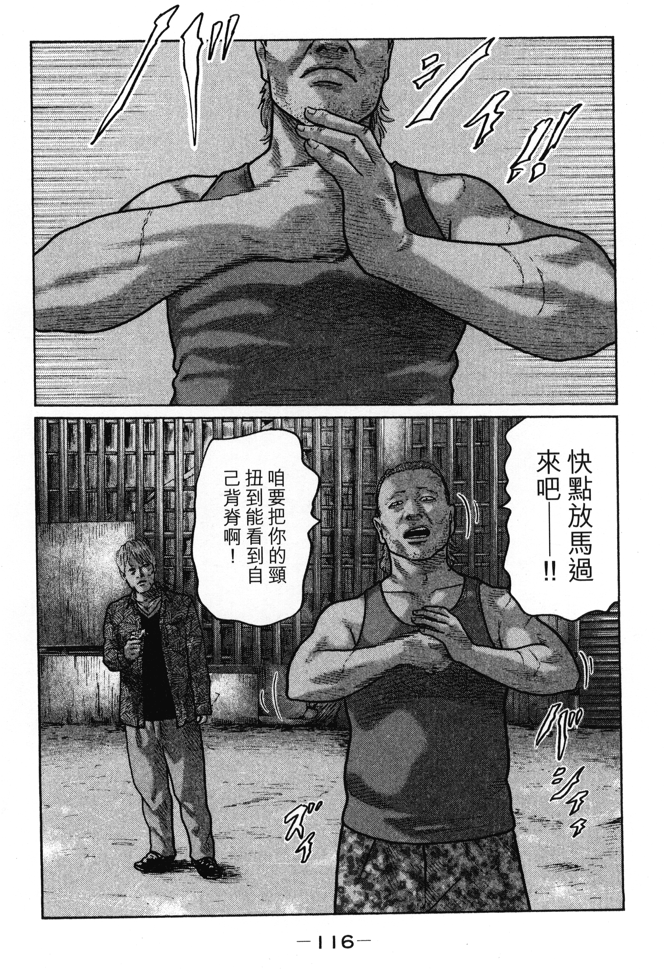 Page 120