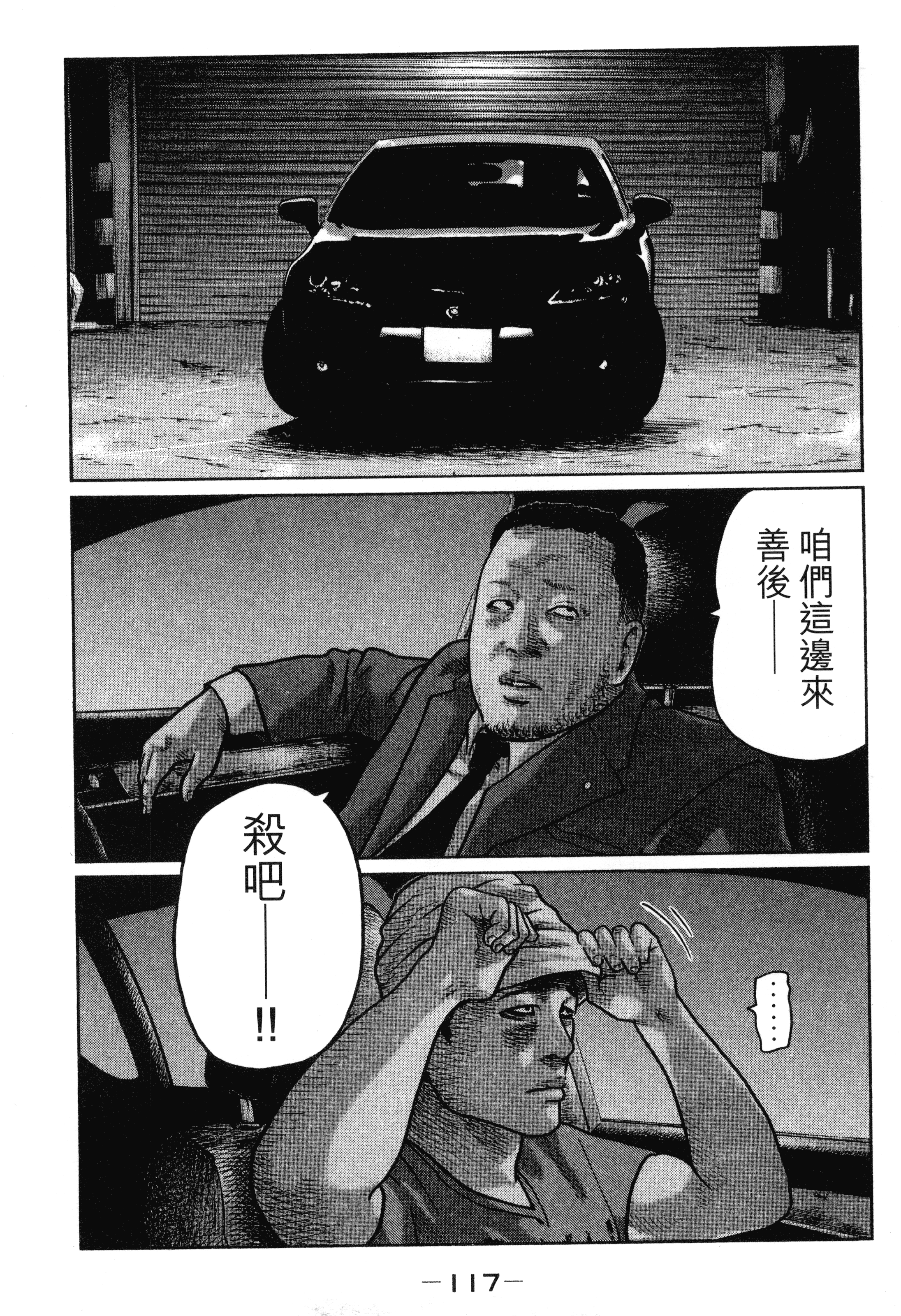 Page 121
